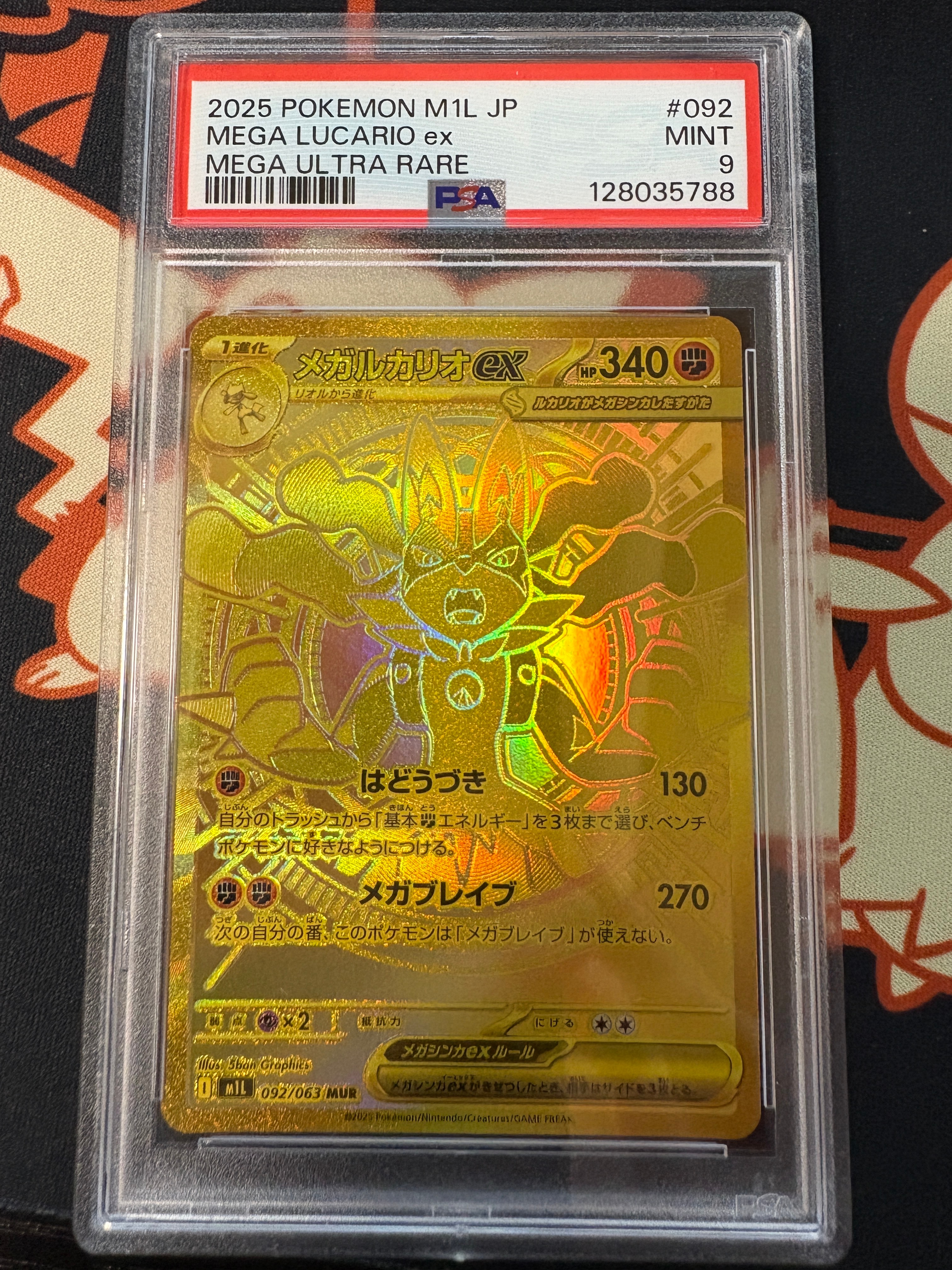 PSA9】メガルカリオex MUR [M1L 092/063](拡張パック「メガブレイブ