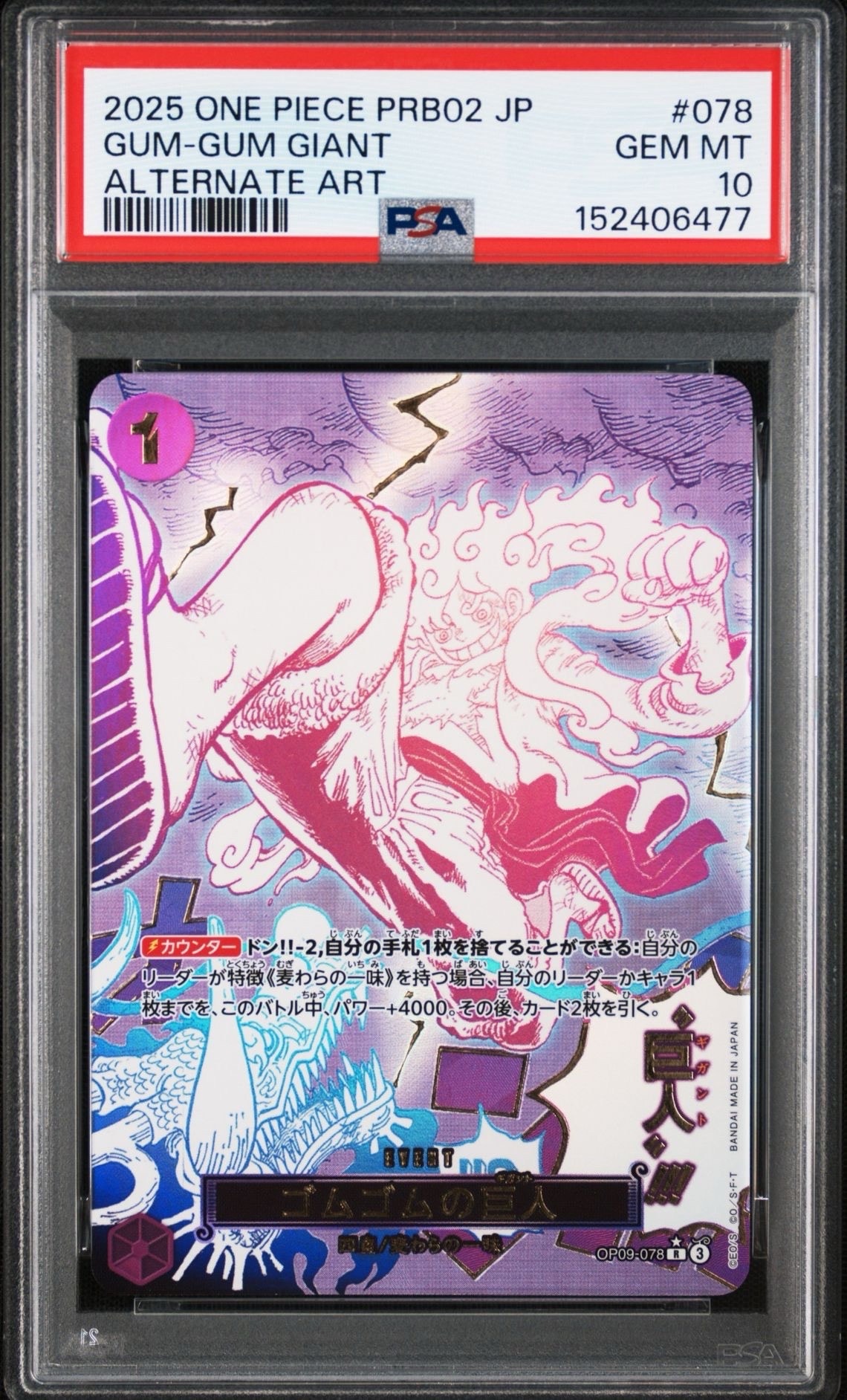 Gomu Gomu no Gigant R-P [OP09-078](Premium Booster "One Piece Card The Best vol.2")