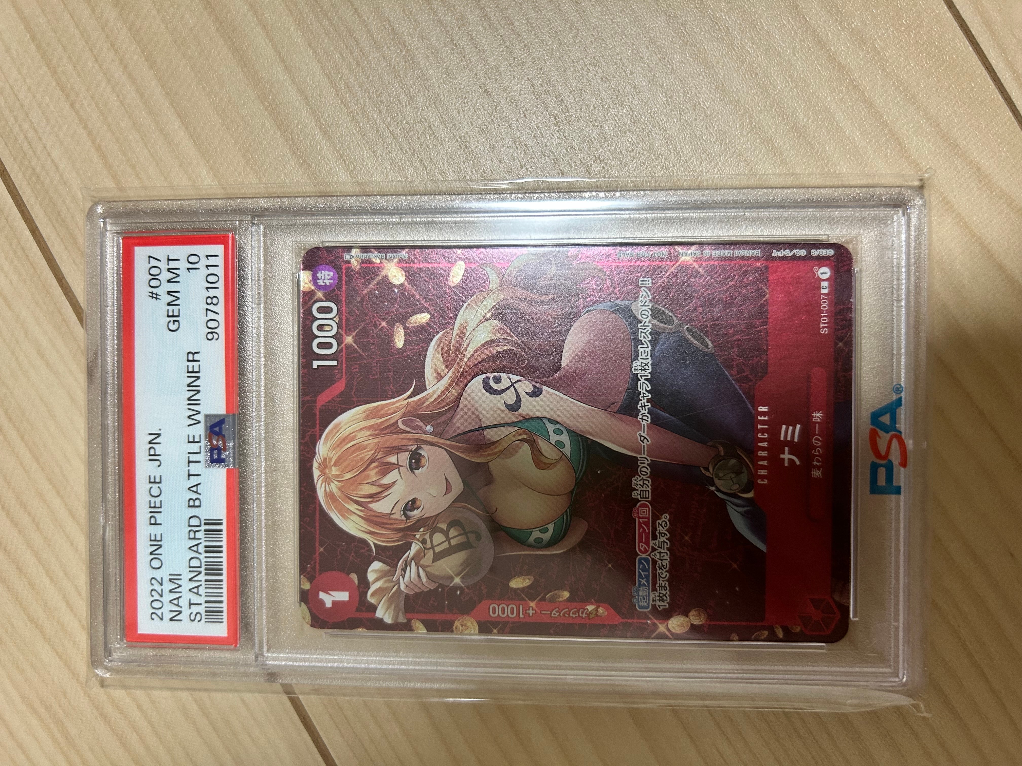 ナミ P [ST01-007]  (スタンダードバトル 優勝記念品)