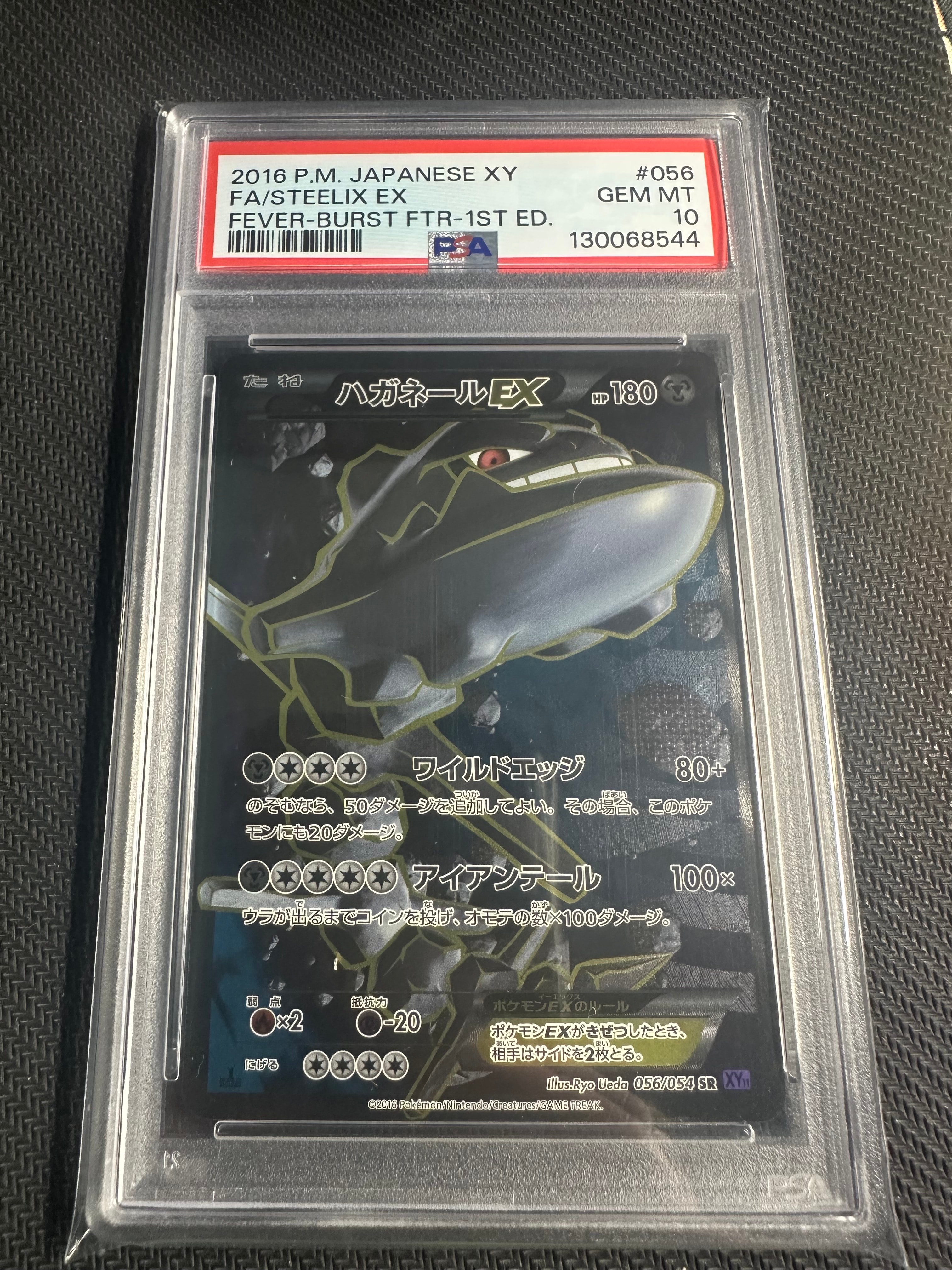 PSA10】ハガネールEX SR :1ED [XY11-2 056/054](拡張パック「爆熱の