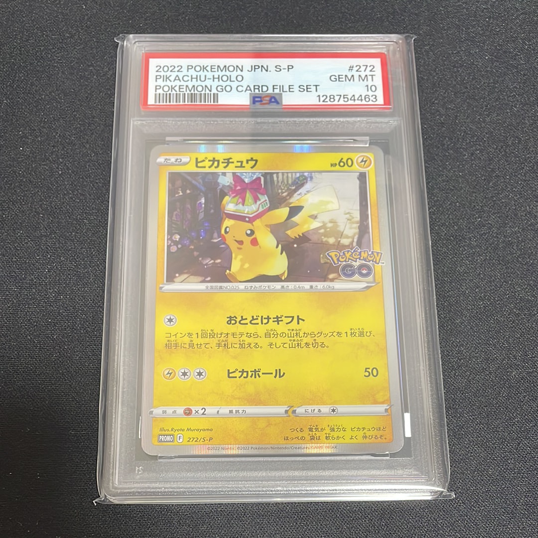 ピカチュウ: プロモ P [S-P 272](プロモーションカード「S-P」)