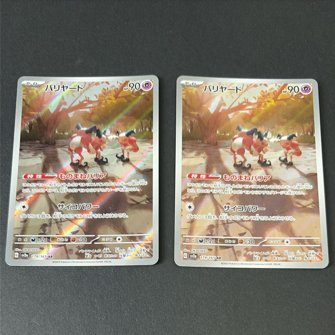 PSA10】レックウザ AR[S3a 056/076](強化拡張パック「伝説の鼓動」) 1