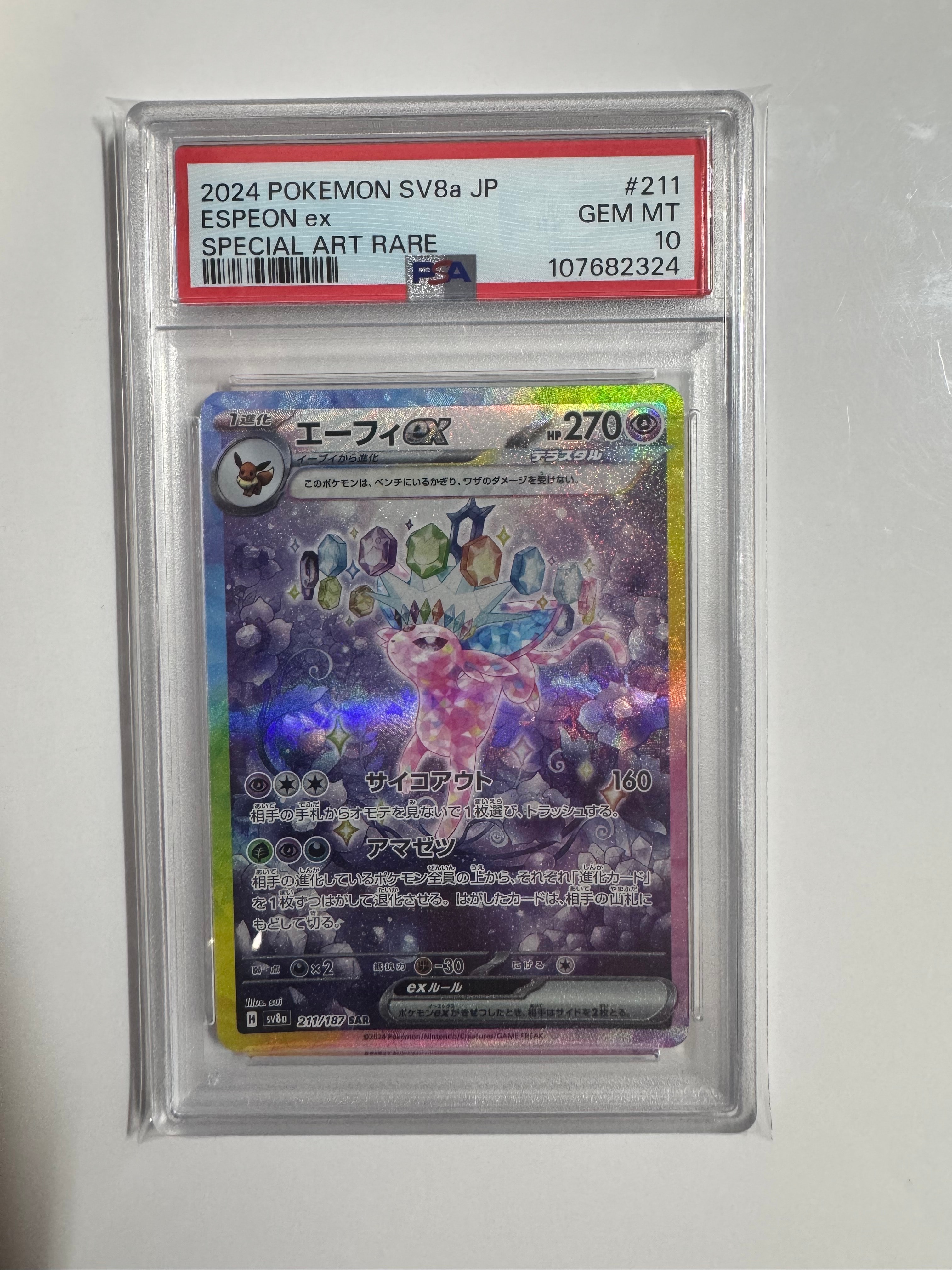 メタモン R[PCG6 007/086](拡張パック「ホロンの研究塔」)の新品/中古