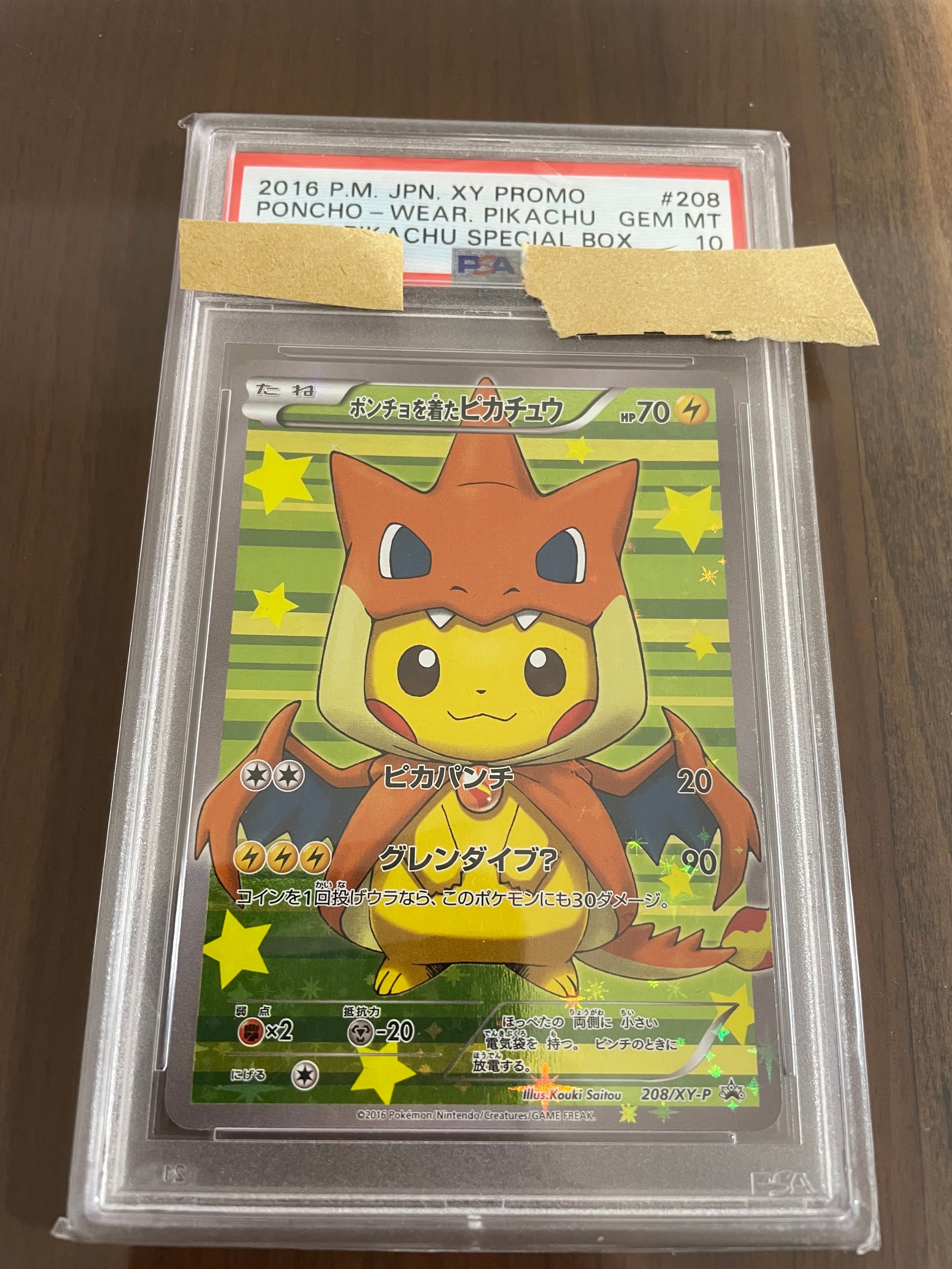 ポンチョを着たピカチュウ: プロモ[XY-P 208/XY-P](BREAK スペシャルBOX「メガリザードンYのポンチョを着たピカチュウ」)