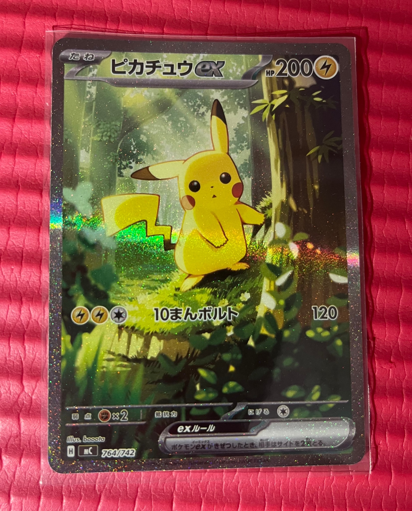 ピカチュウex SAR仕様 [MC 764/742](スタートデッキ100「バトルコレクション」)