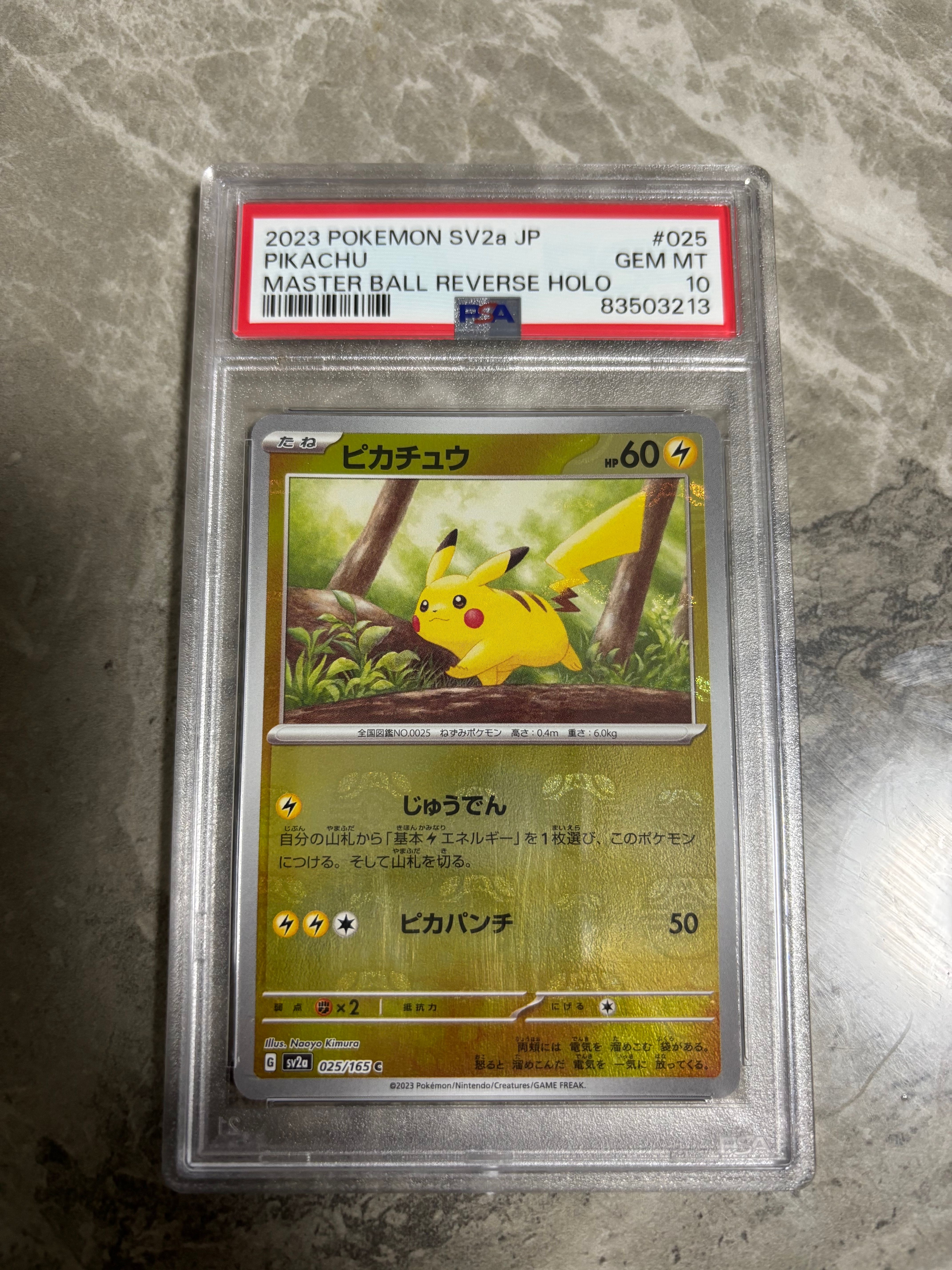 ピカチュウ C: マスターボールミラー (マスボピカチュウ) [SV2a 025/165](強化拡張パック「ポケモンカード151」)