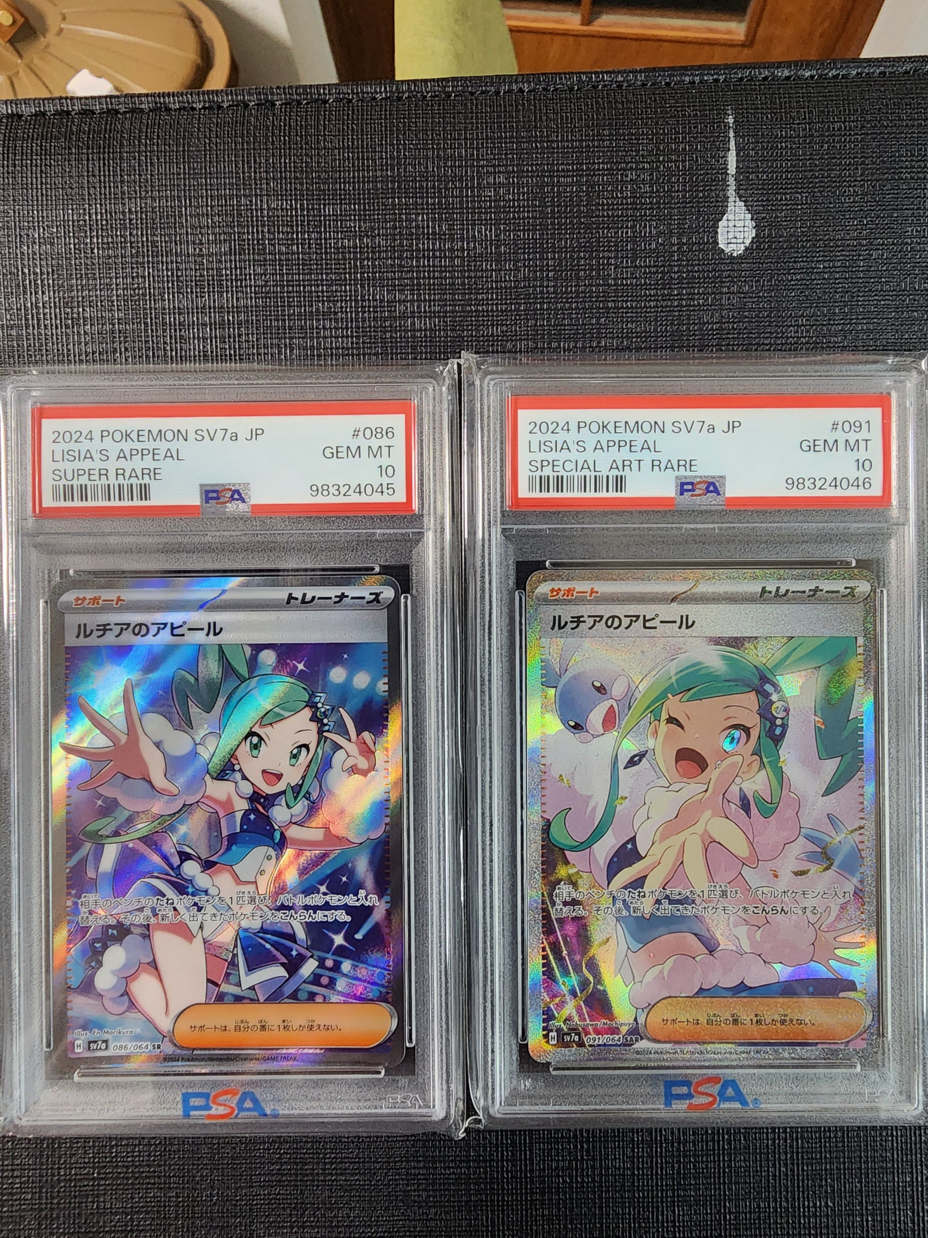 スニダン鑑定済み　PSA10 ルチアのアピール　SR SAR 楽園ドラゴーナ PSA10】 ルチアのアピール SAR PSA10 楽園ドラゴーナ （SV7a_091