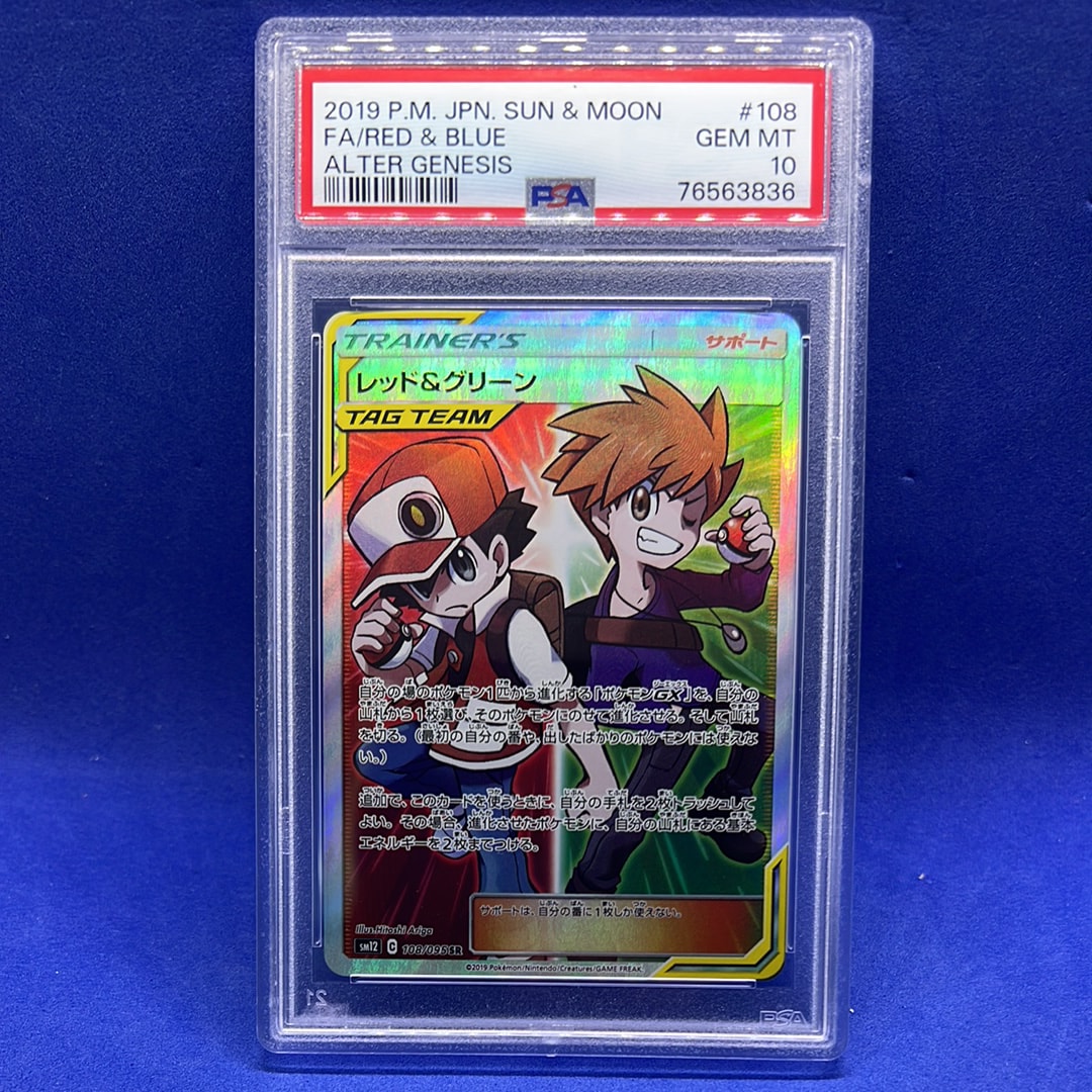 Red & Blue SR[SM12 108/095](Expansion Pack "Alter Genesis")
