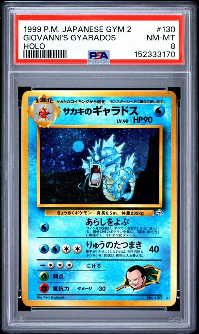 旧裏 ポケカ サカキのギャラドス 進化セット No.129.130 サカキの 旧裏 ポケカ サカキのギャラドス 進化セット No.129.130 サカキの