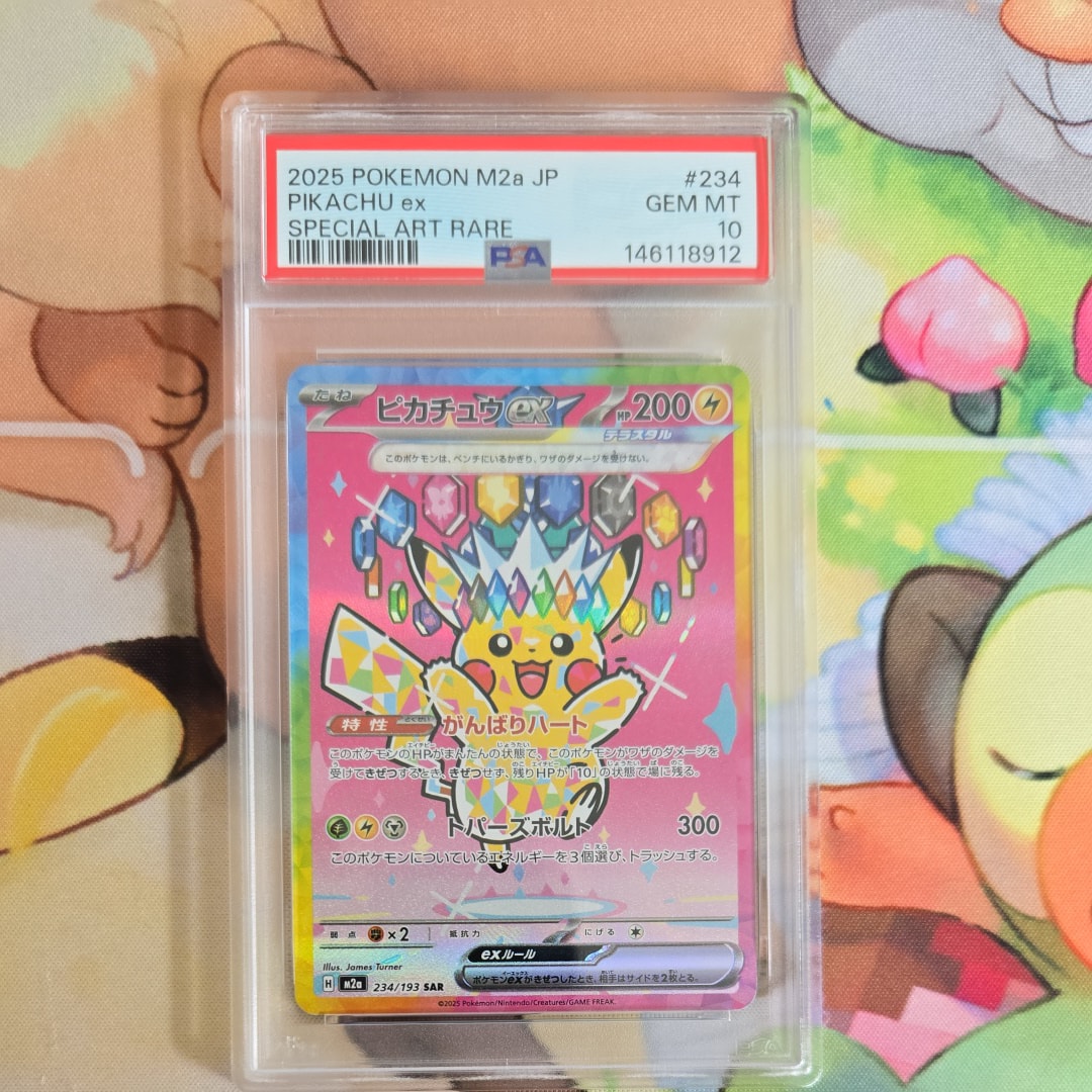 ピカチュウex SAR [M2a 234/193](ハイクラスパック「MEGAドリームex」)