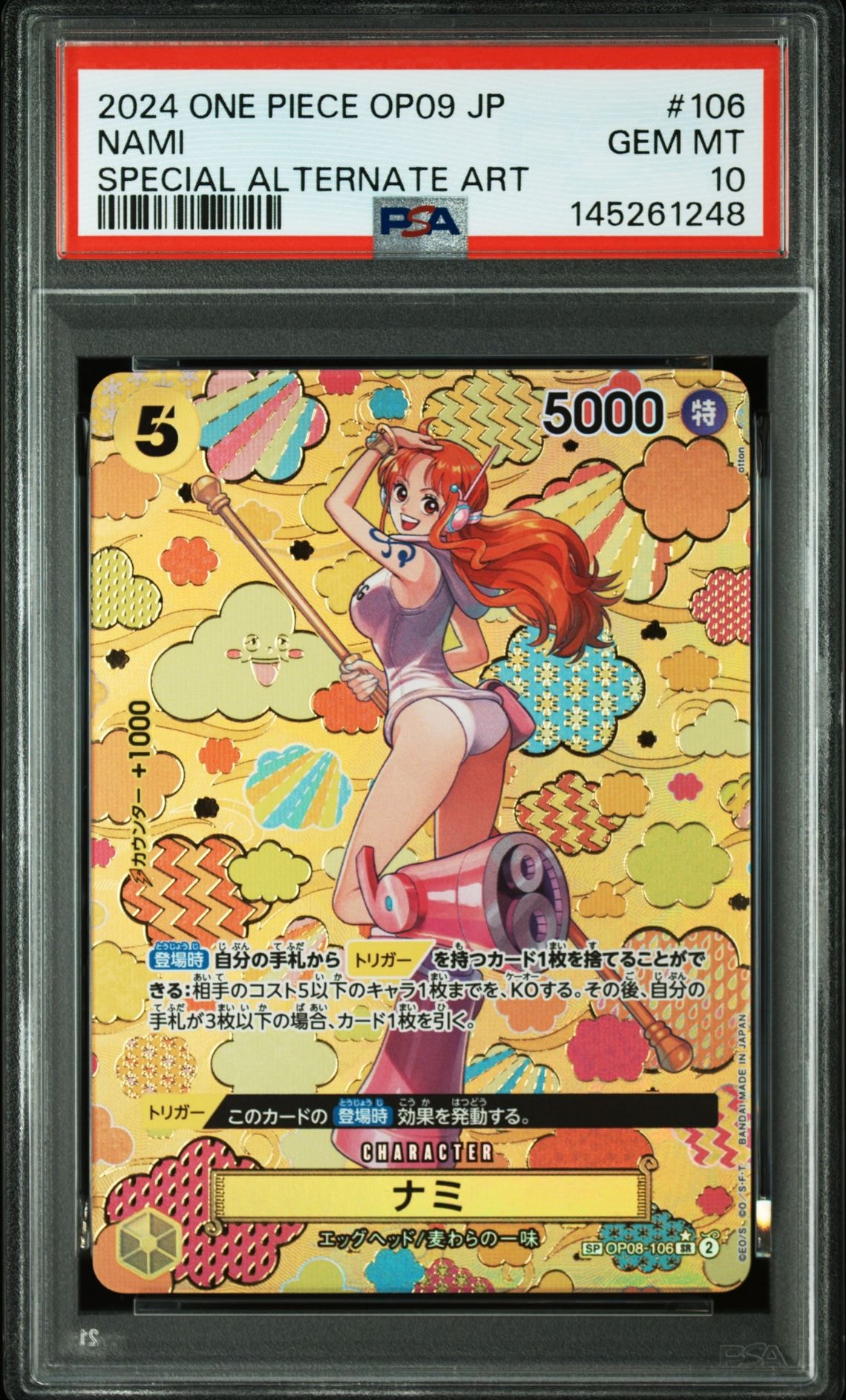 ナミ SR-SPC [OP08-106](ブースターパック「新たなる皇帝」)の新品