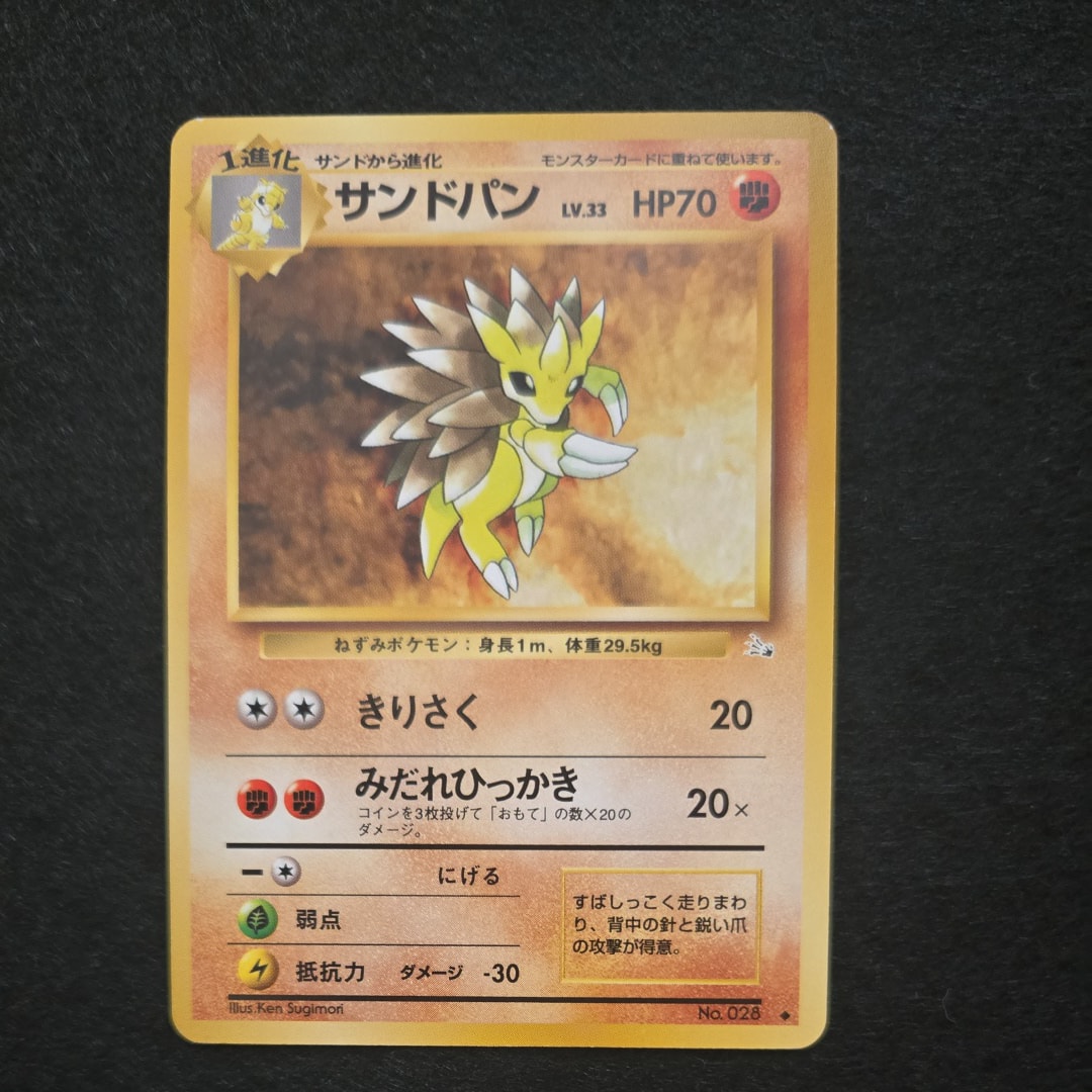 トドロクツキex SAR [SV8a 218/187](ハイクラスパック「テラスタル