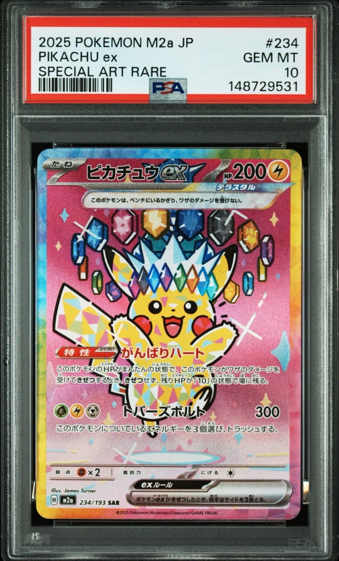 アイリス SR[BW9 082/076](拡張パック「メガロキャノン」)の新品/中古