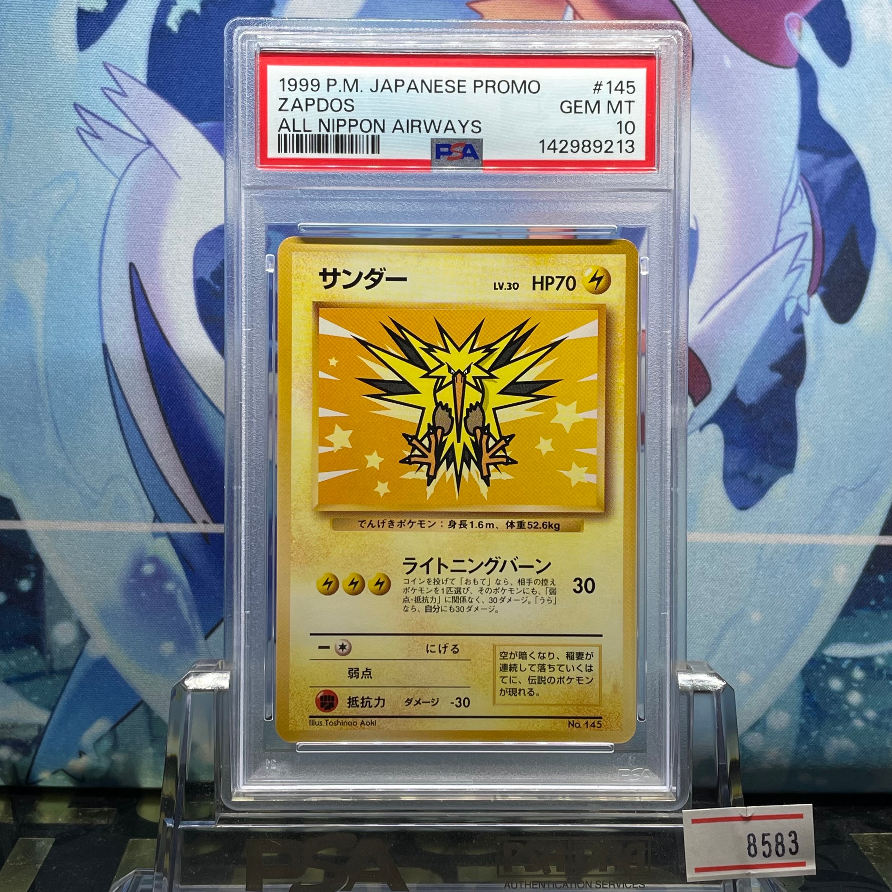 サンダー P : 旧裏 [PMCG-P] プロモーションカードANA PSA9】サンダー P : 旧裏 [PMCG-P](プロモーションカード「ANA みんな