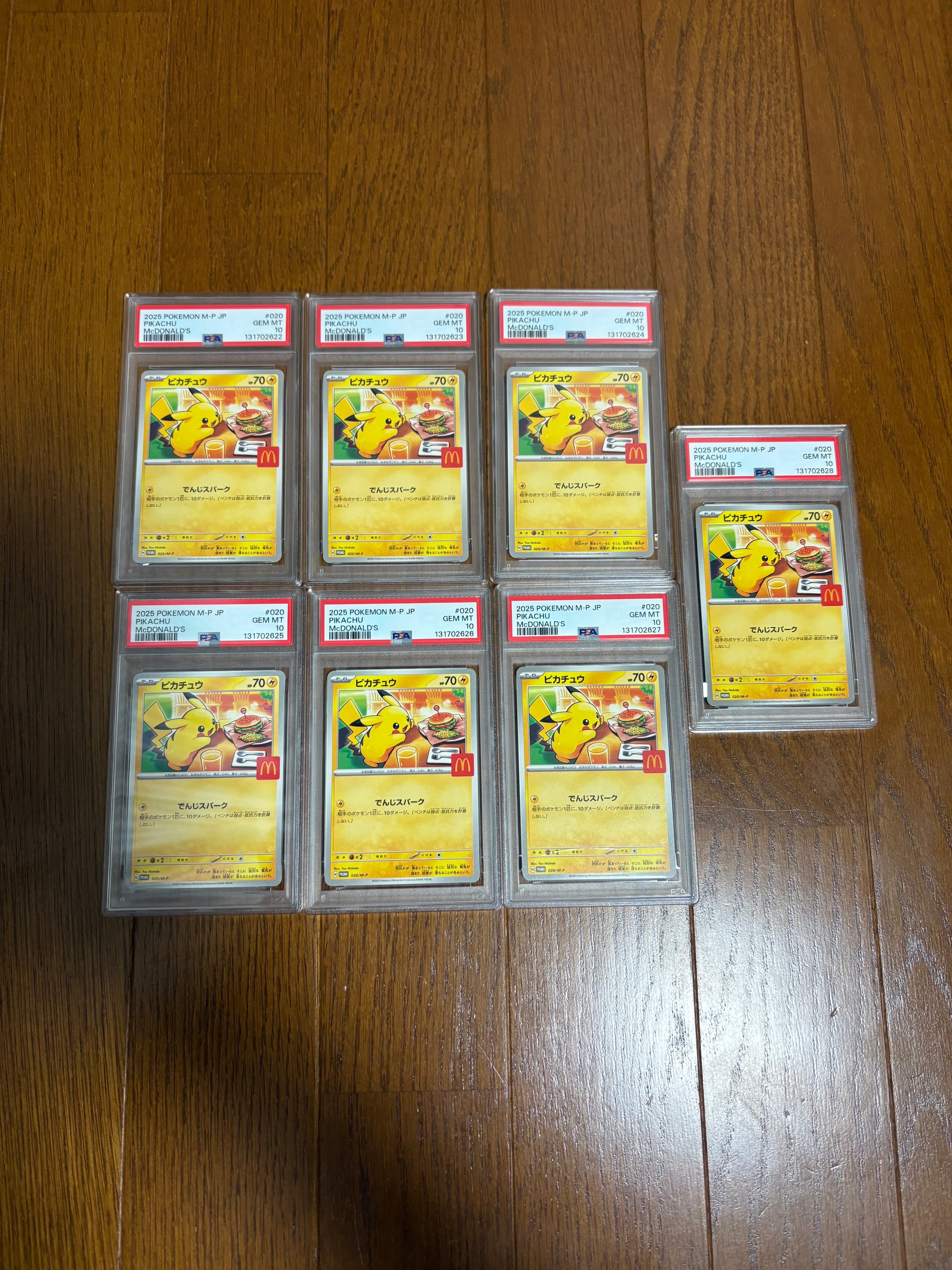 ピカチュウ P [M-P 020](プロモカードパック「マクドナルド ハッピーセット2025」)