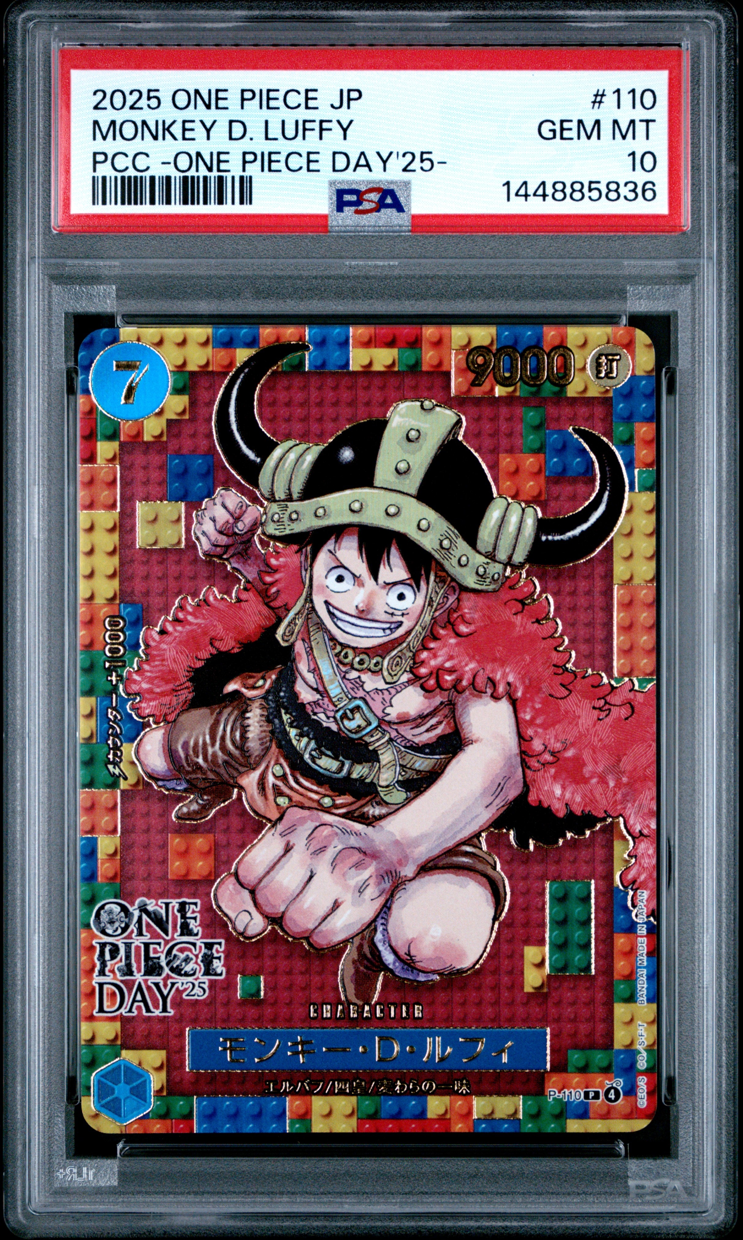 【PSA10 GEM MT】ルフィ P-110 ワンピースデイ25 連番 PSA10】モンキー・D・ルフィ P [P-110](プレミアムカードコレクション