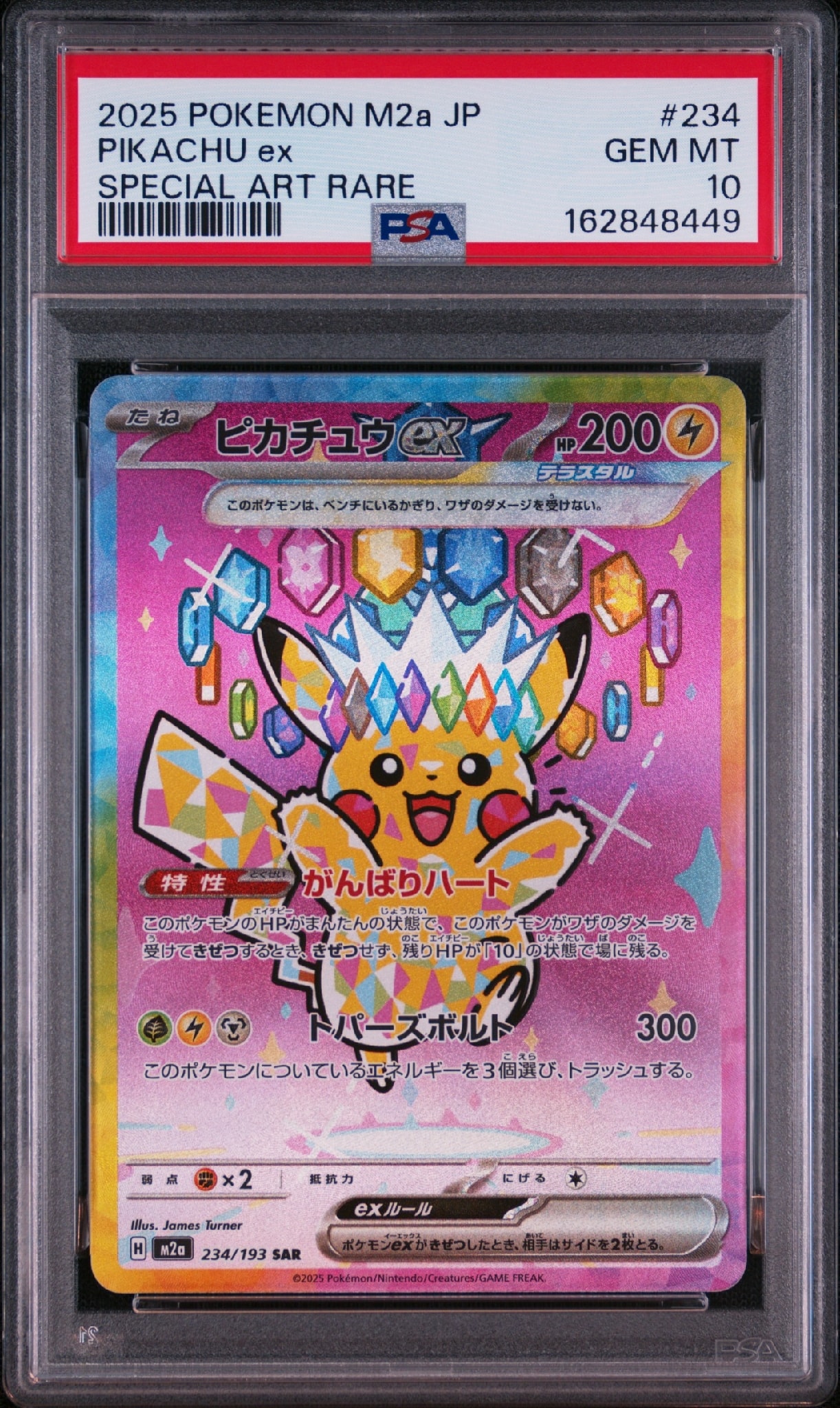 PSA10】プテラ R: マスターボールミラー[SV2a 142/165](強化拡張パック