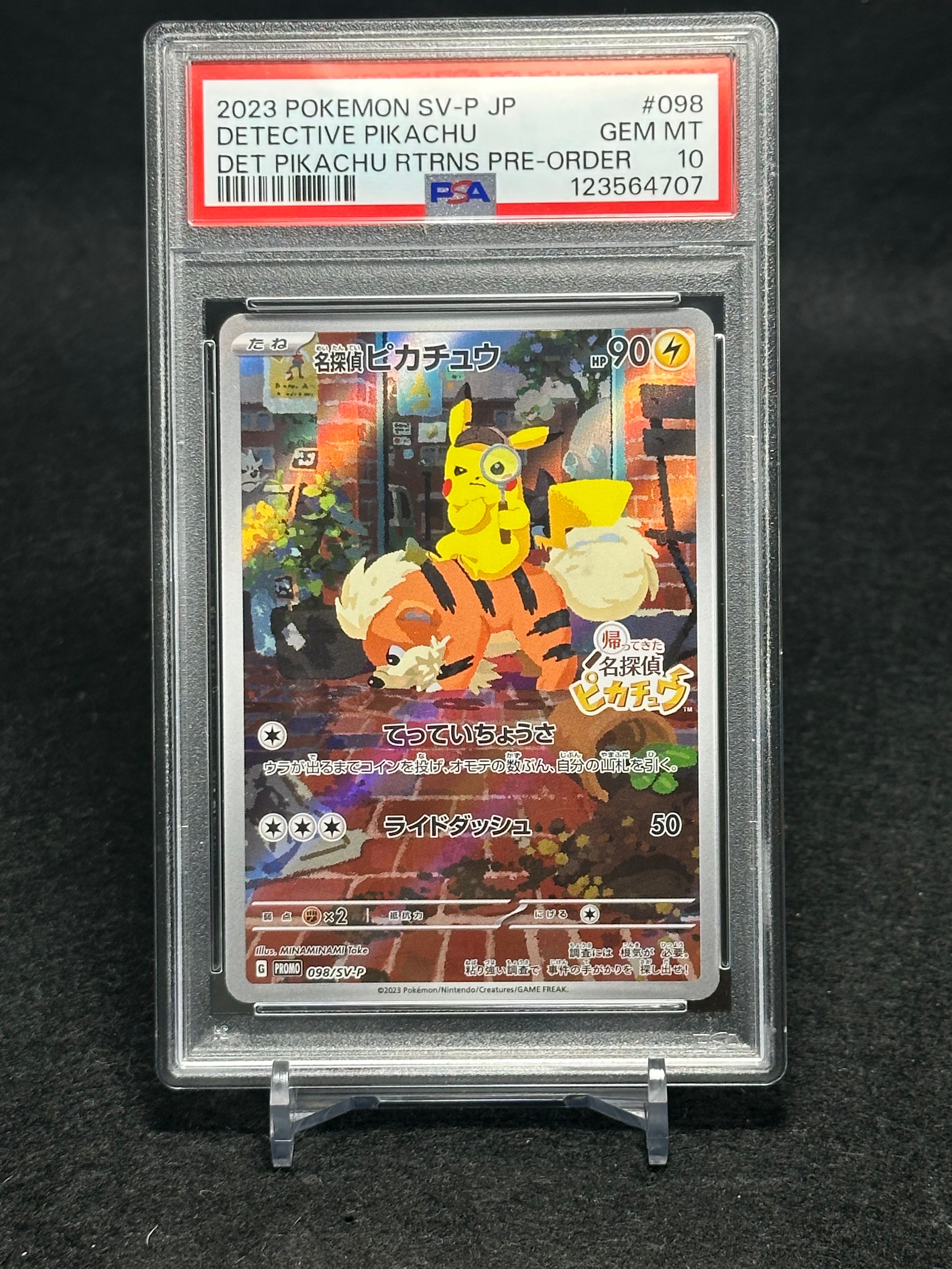 名探偵ピカチュウ: プロモ [SV-P 098](プロモーションカード「SV-P」)