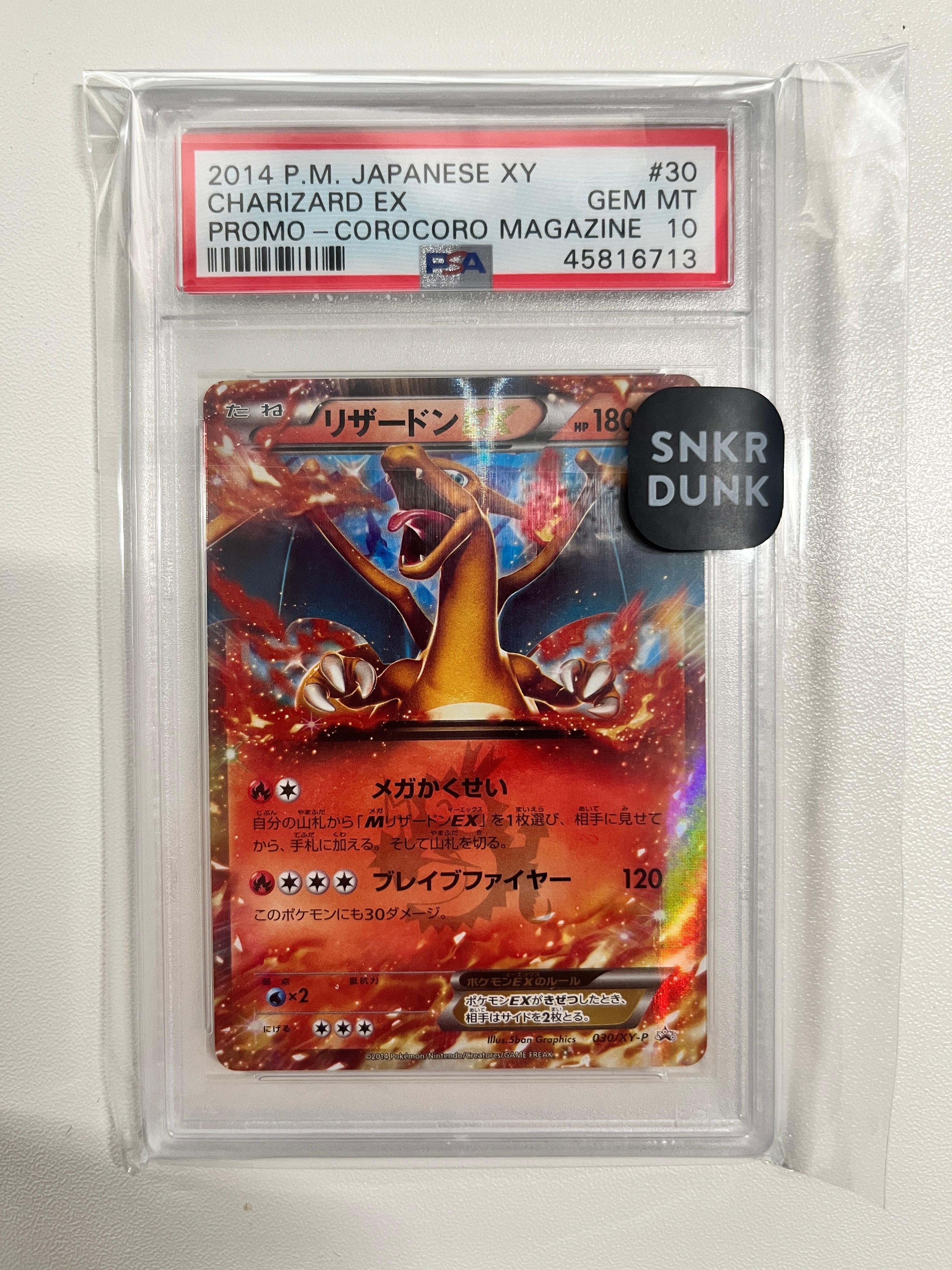 リザードンEX PROMO [030/XY-P] (2014年コロコロコミック3月号付録)