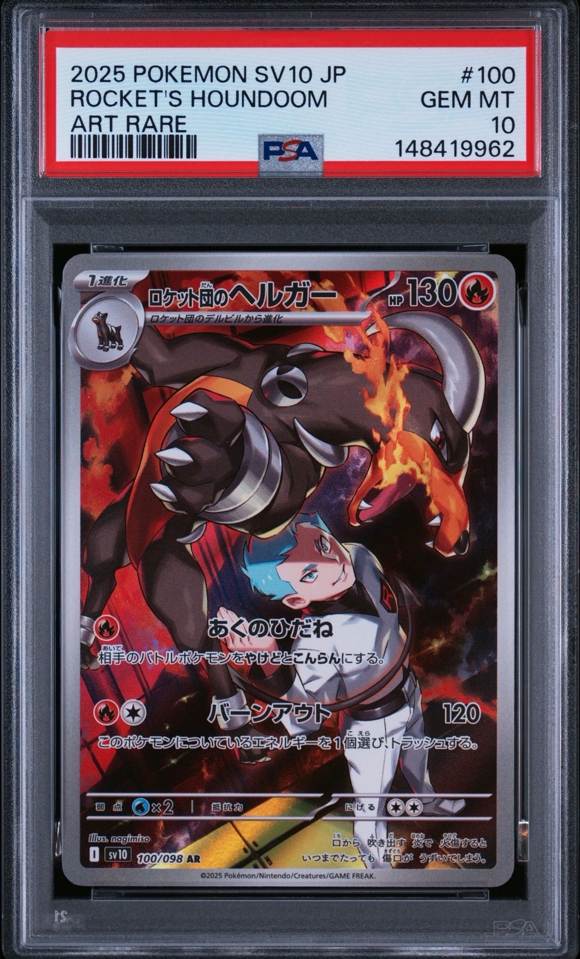レックウザソウルリンク P [XY-P 126](拡張パック「ポケモンセンター