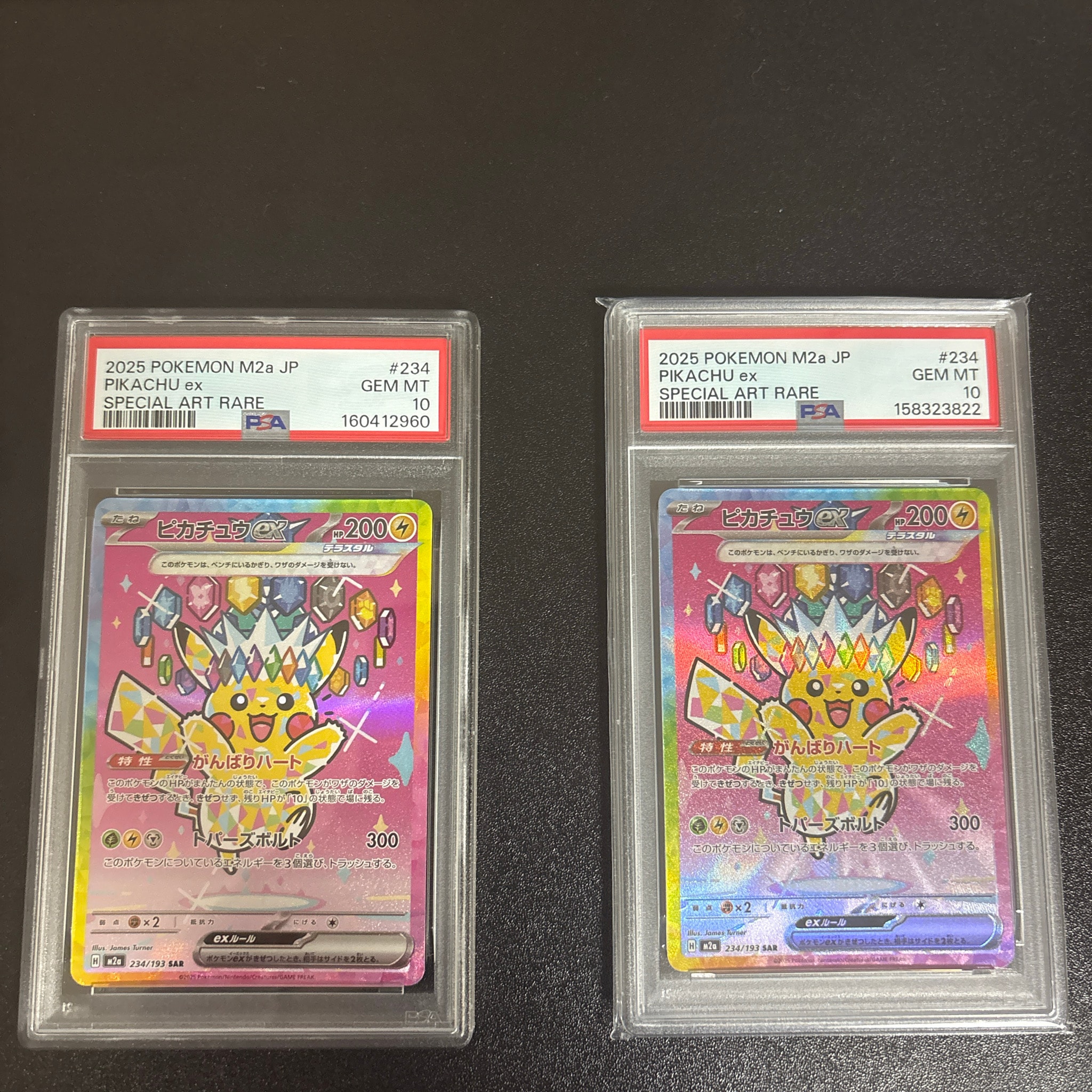 ピカチュウex SAR [M2a 234/193](ハイクラスパック「MEGAドリームex