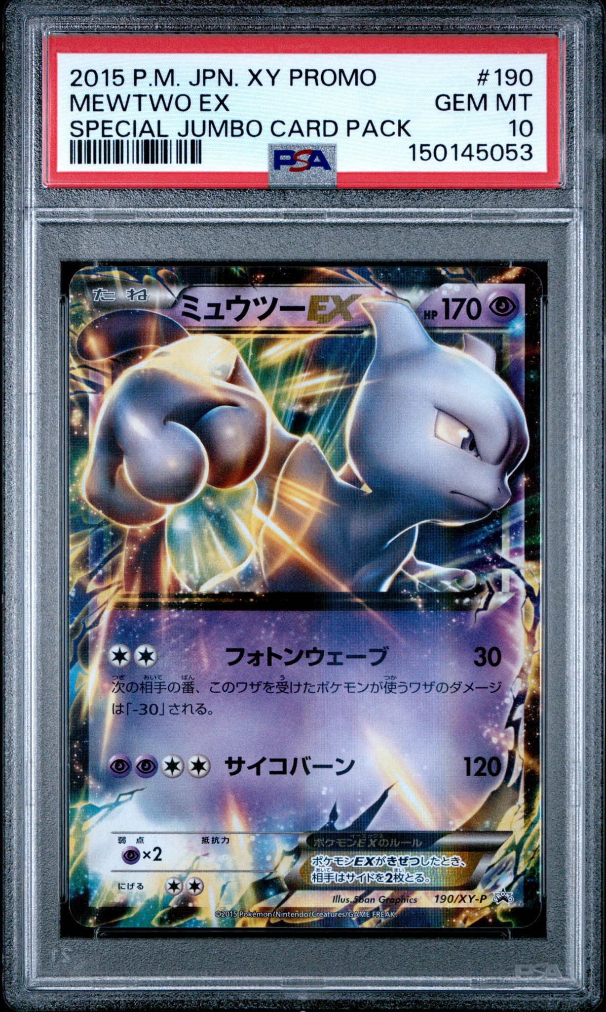 PSA10】ブラッキー☆: プロモ[S8a-P 012/025](プロモカードパック 25th