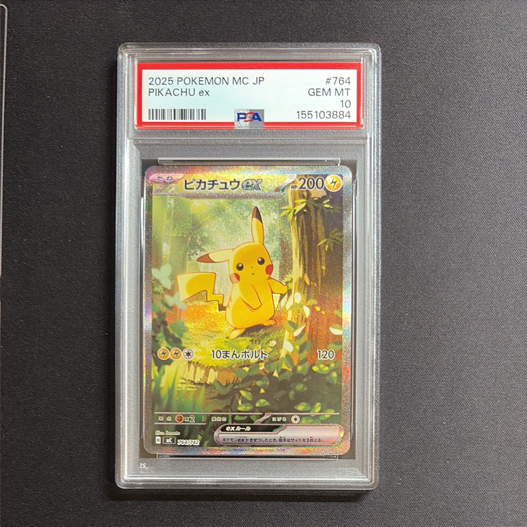 ピカチュウex SAR仕様 [MC 764/742](スタートデッキ100「バトルコレクション」)
