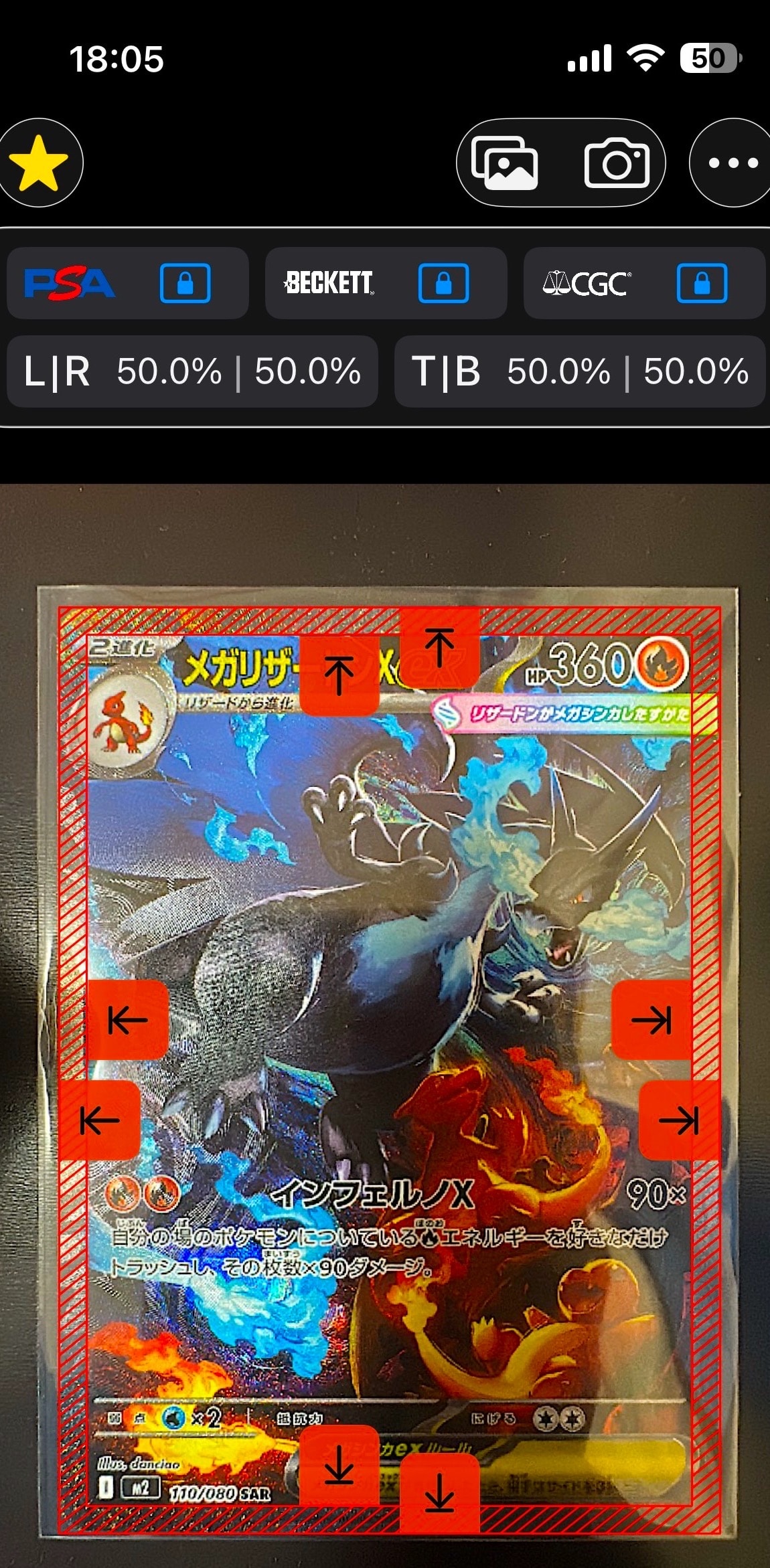 メガリザードンXex SAR [M2 110/080](拡張パック「インフェルノX」)