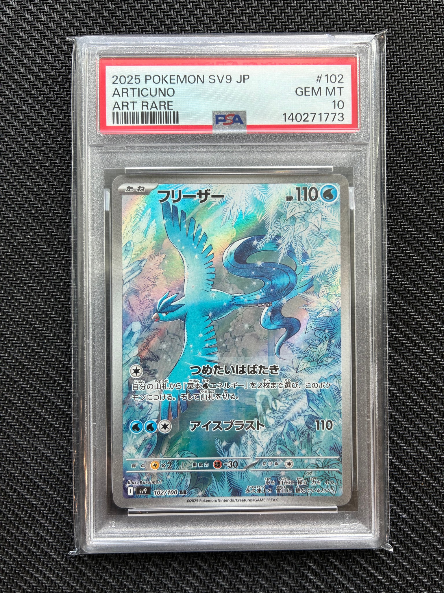 PSA10】MゲンガーEX [CP4 049/131](プレミアムチャンピオンパック「EX