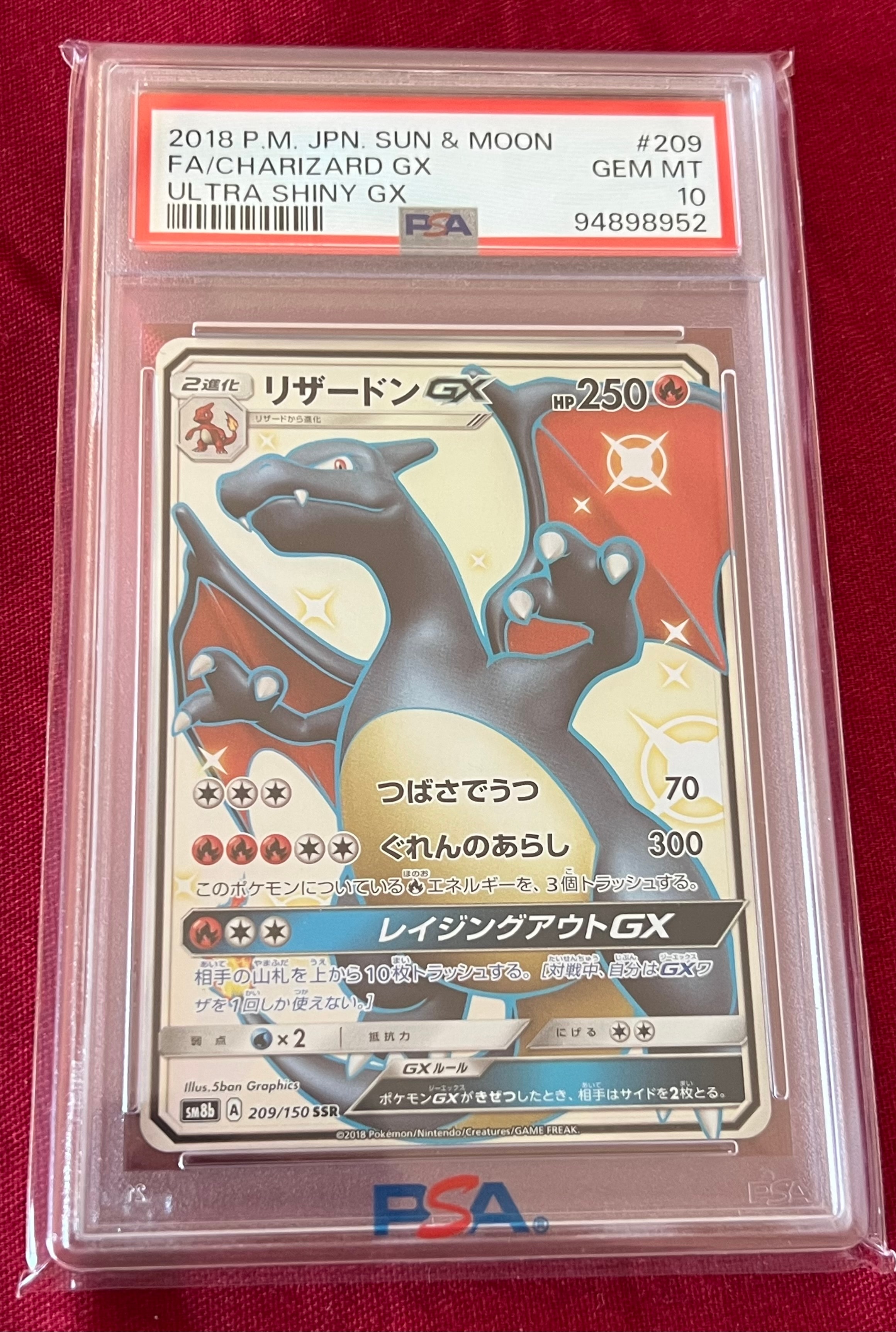 2026年最新リザードンgx ssr 209⁄150の人気アイテム - メルカリ 