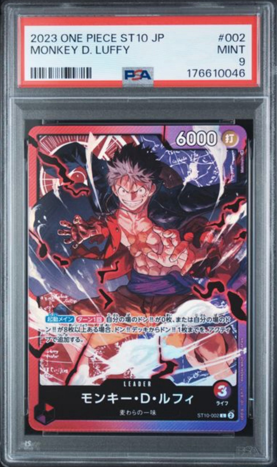 モンキー・D・ルフィ L [ST10-002] (アルティメットデッキ “三船長”集結)