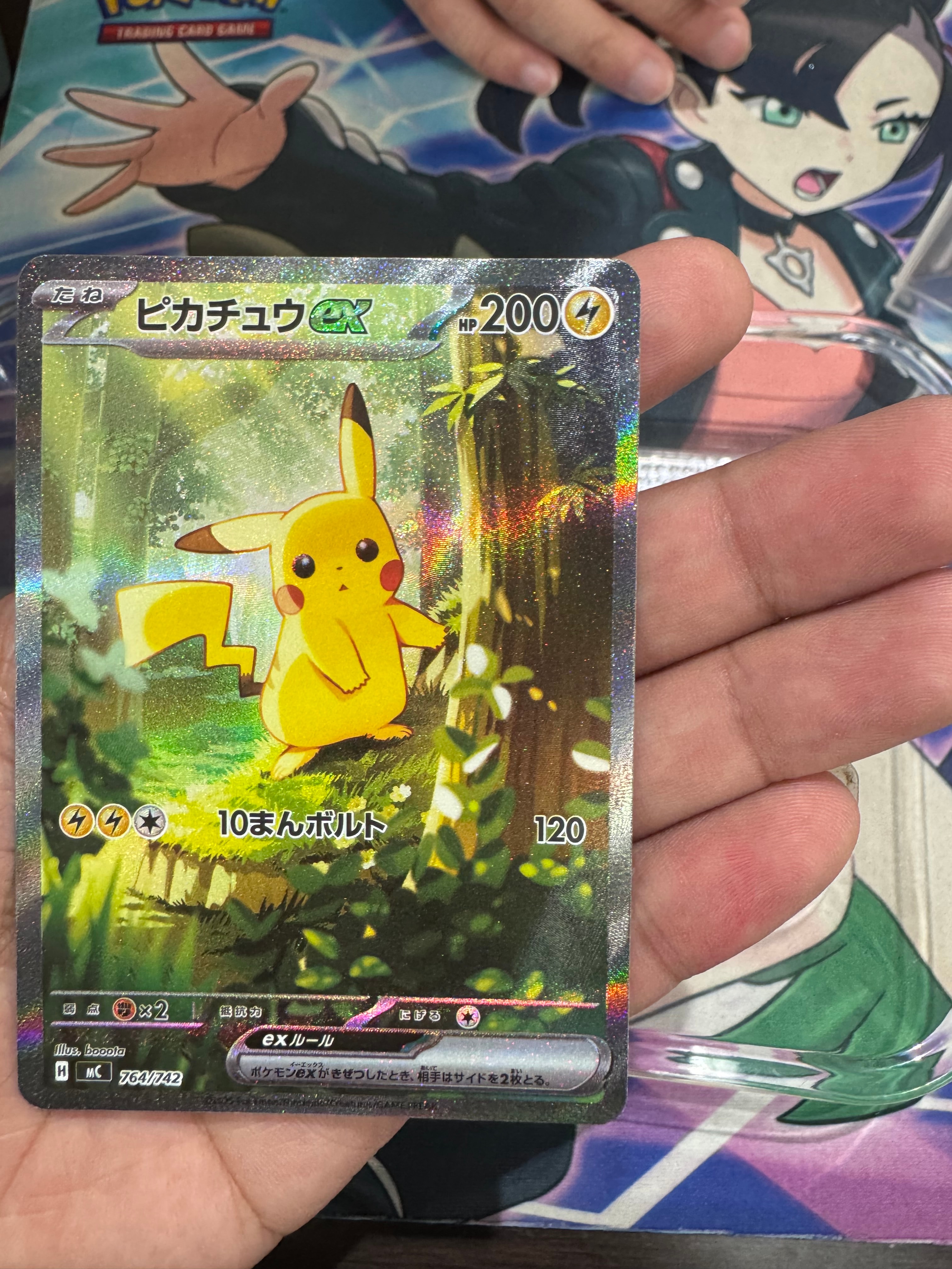 ピカチュウex SAR仕様 [MC 764/742](スタートデッキ100「バトルコレクション」)