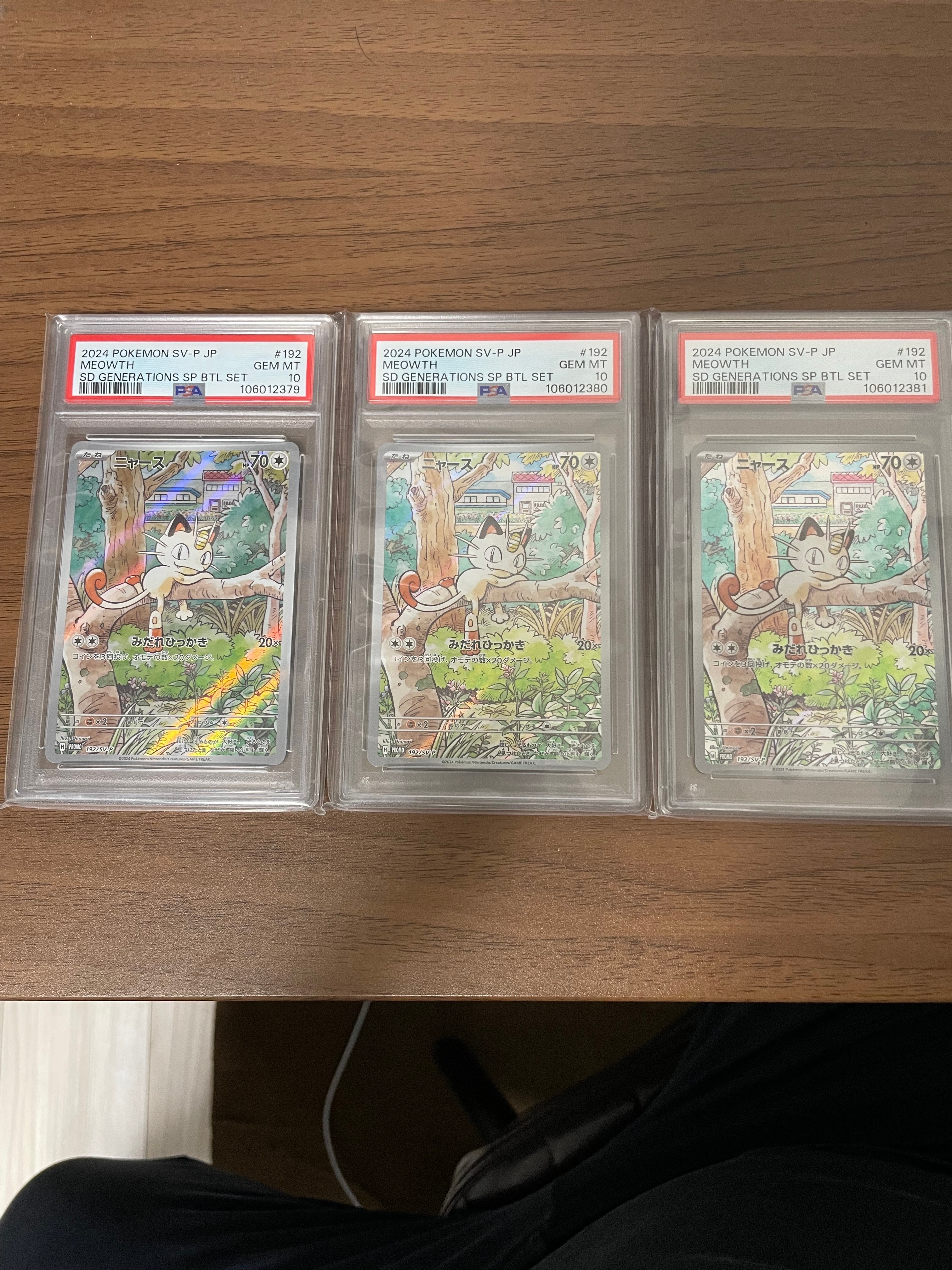 ニャース P [SV-P 192](スタートデッキ Generations ポケモンカードゲーム(ポケカ) ニャース P [SV-P 192](スタート