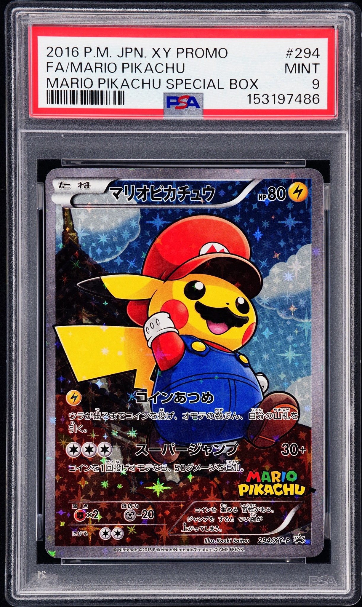 マリオピカチュウ: プロモ[XY-P 294/XY-P](プロモーションカード「XY-P」)