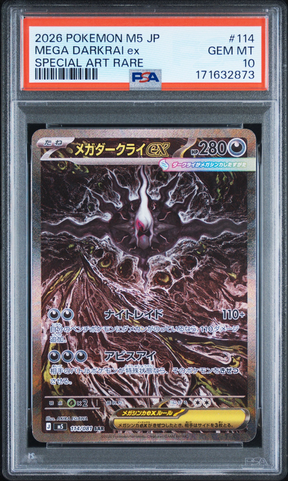 PSA10】メガダークライex SAR [M5 114/081](拡張パック「アビスアイ