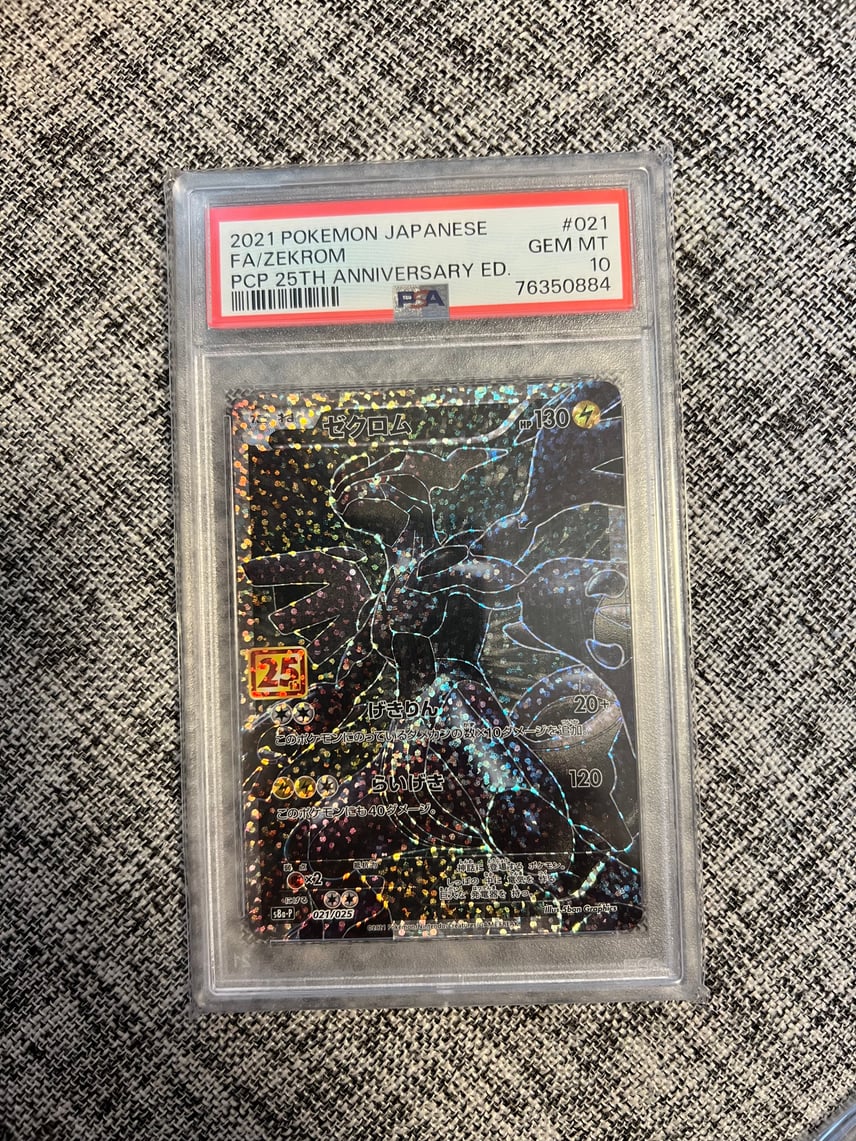 PSA10 ゼクロム プロモカードパック25th ANNIVERSARY ゾロ目 PSA10 PSA10 ゼクロム プロモカードパック25th ANNIVERSARY ゾロ目 PSA10