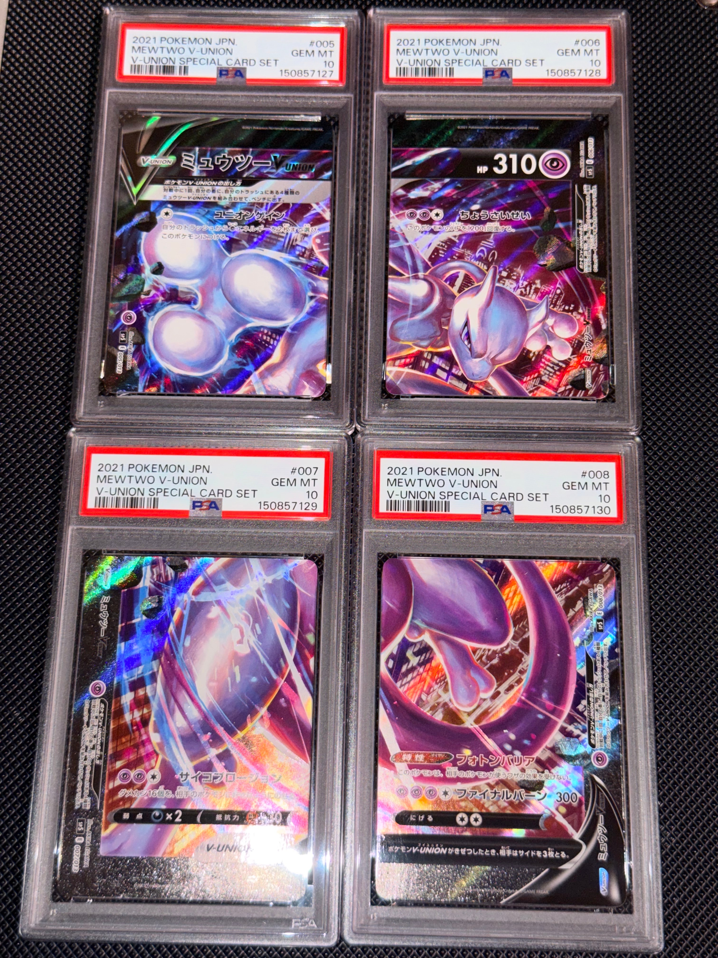 PSA10】ミュウツーV-UNION [SP5 005/013](スペシャルカードセット