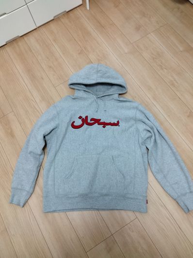 Supreme Arabic Logo Hooded Sweatshirt "Grey"