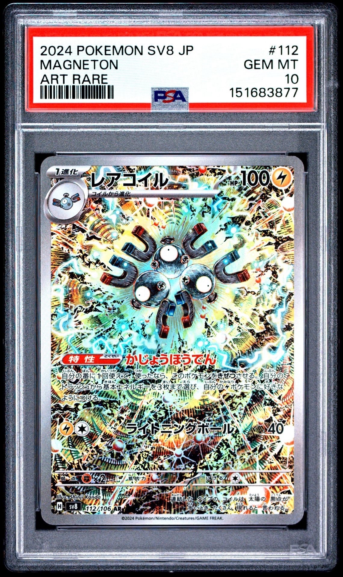団員ごっこピカチュウ: プロモ[SM-P 014](スペシャルBOX「団員ごっこ