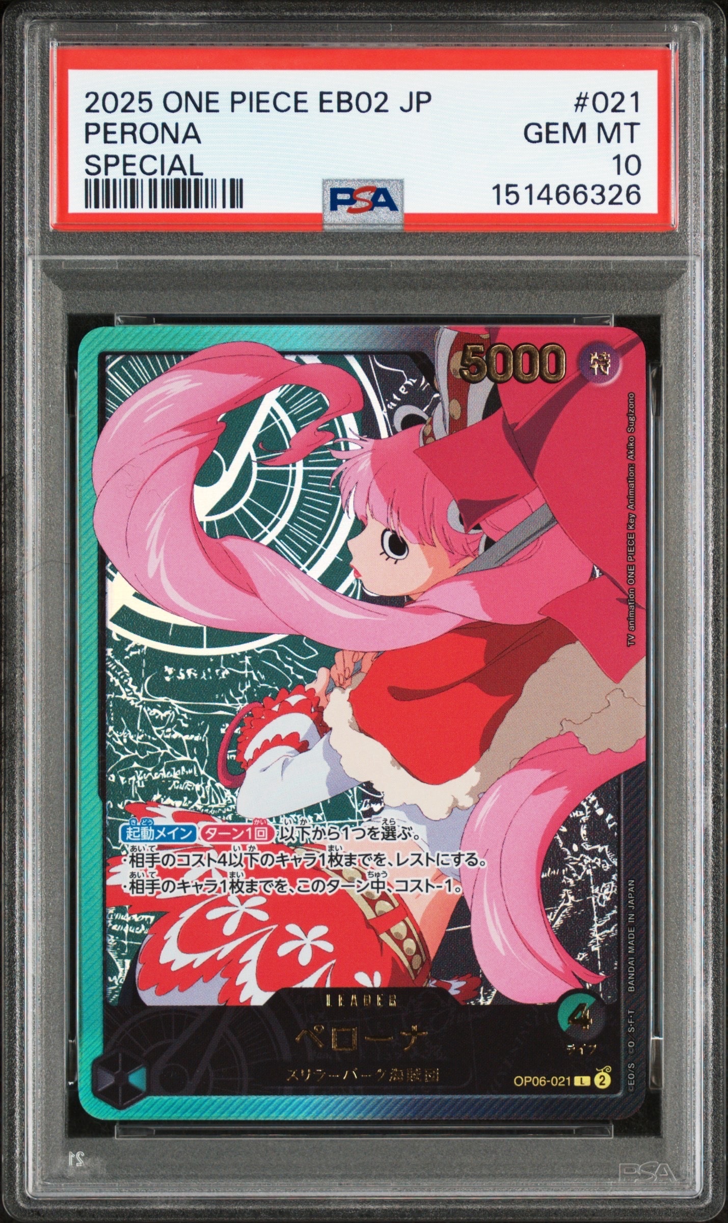 ペローナ L-SPC [OP06-021](エクストラブースター「アニメ 25th コレクション」)