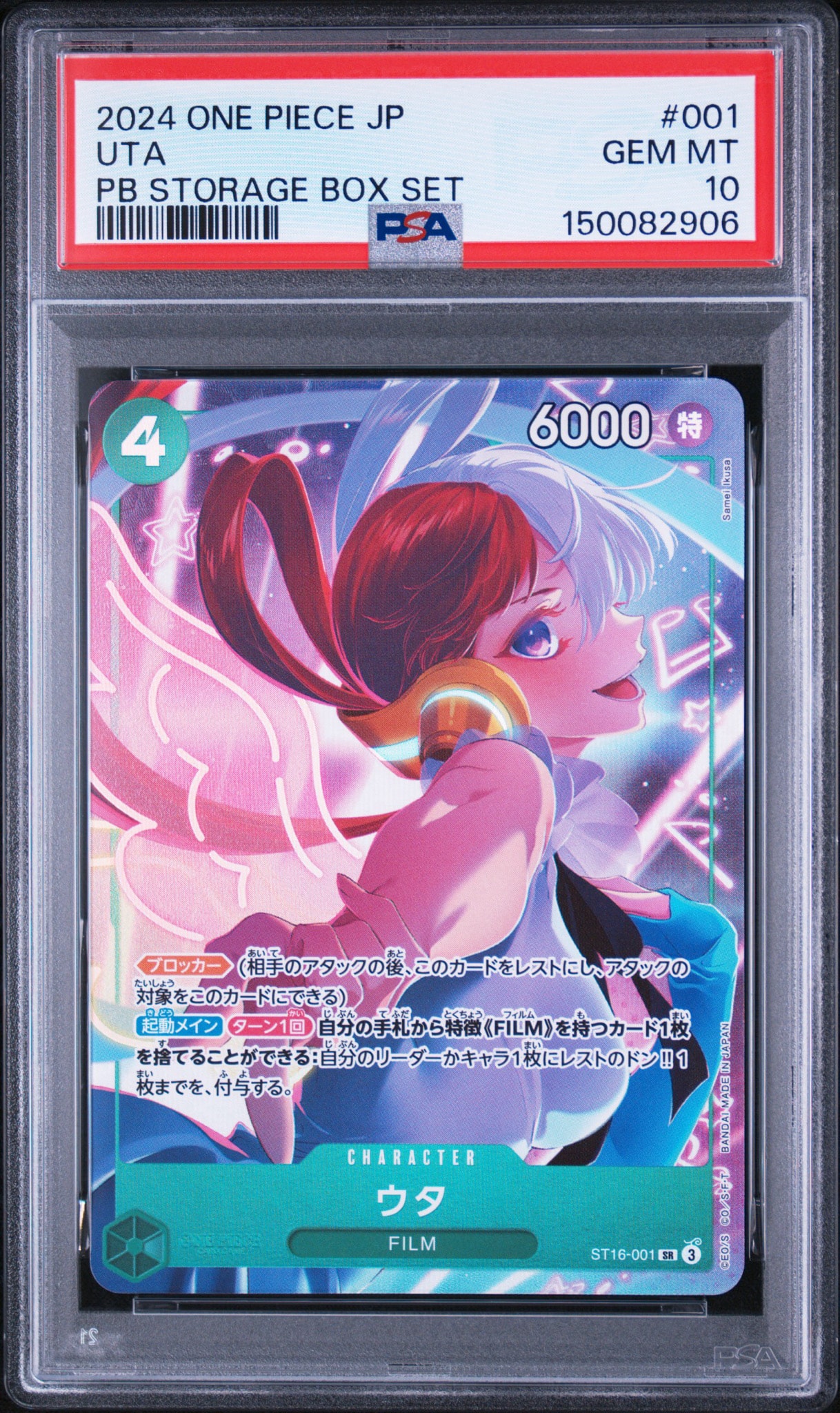 PSA9】ウタ SR-P [ST16-001](プレミアムブースター「ONE PIECE CARD