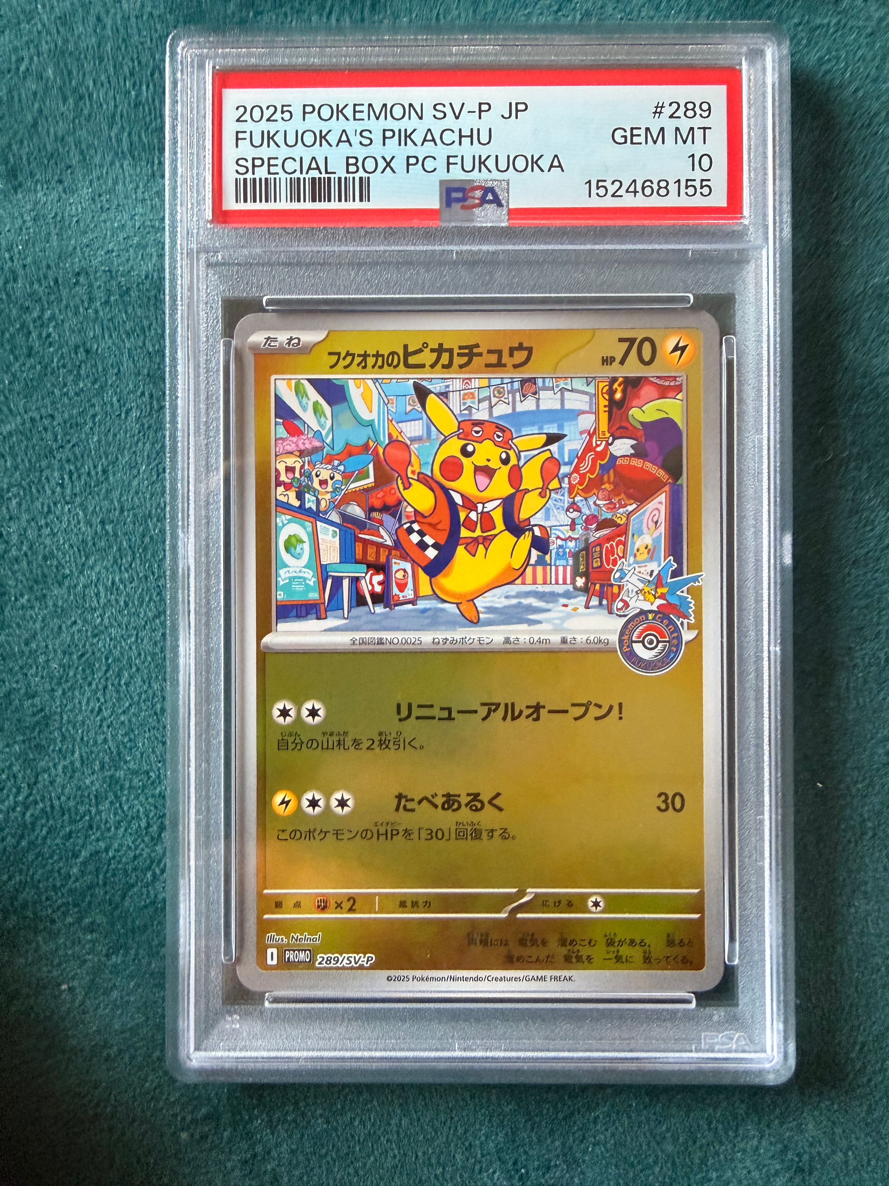 フクオカのピカチュウ P [SV-P 289](スペシャルBOX「ポケモンセンターフクオカ」)