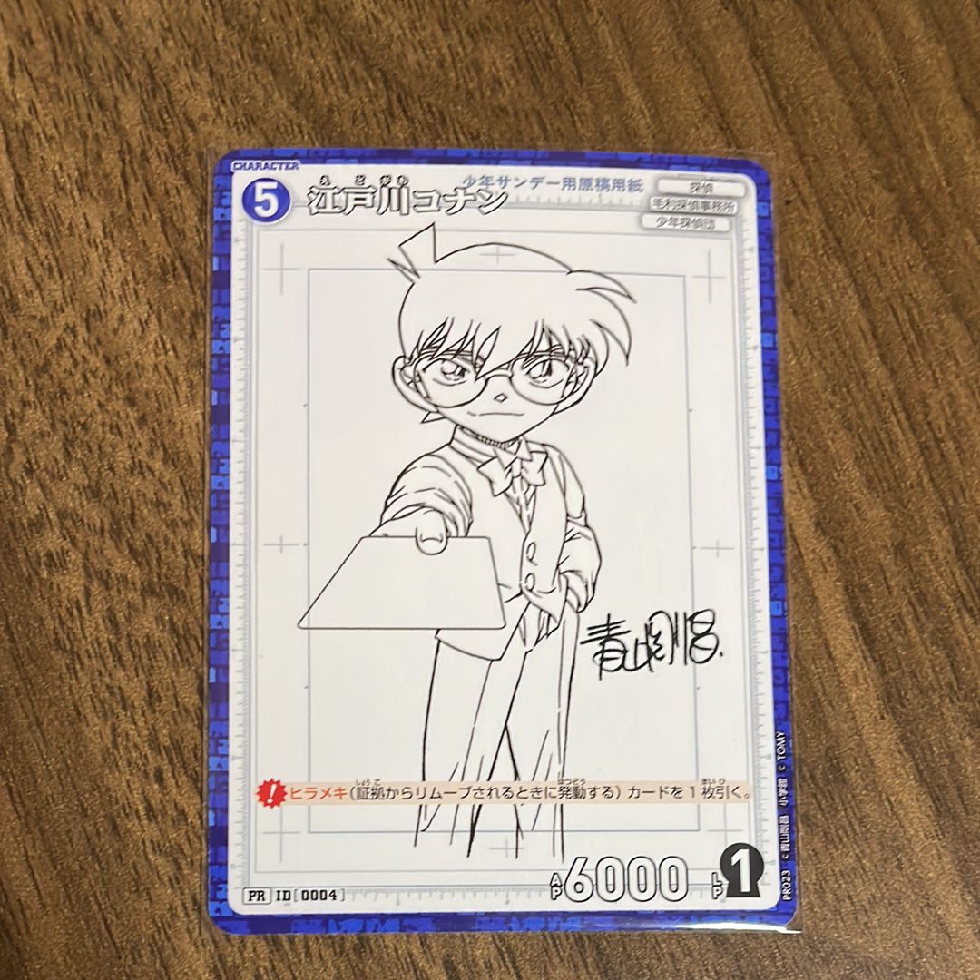 PSA10】江戸川コナン PR [0004](プロモーションカード「少年サンデーS7
