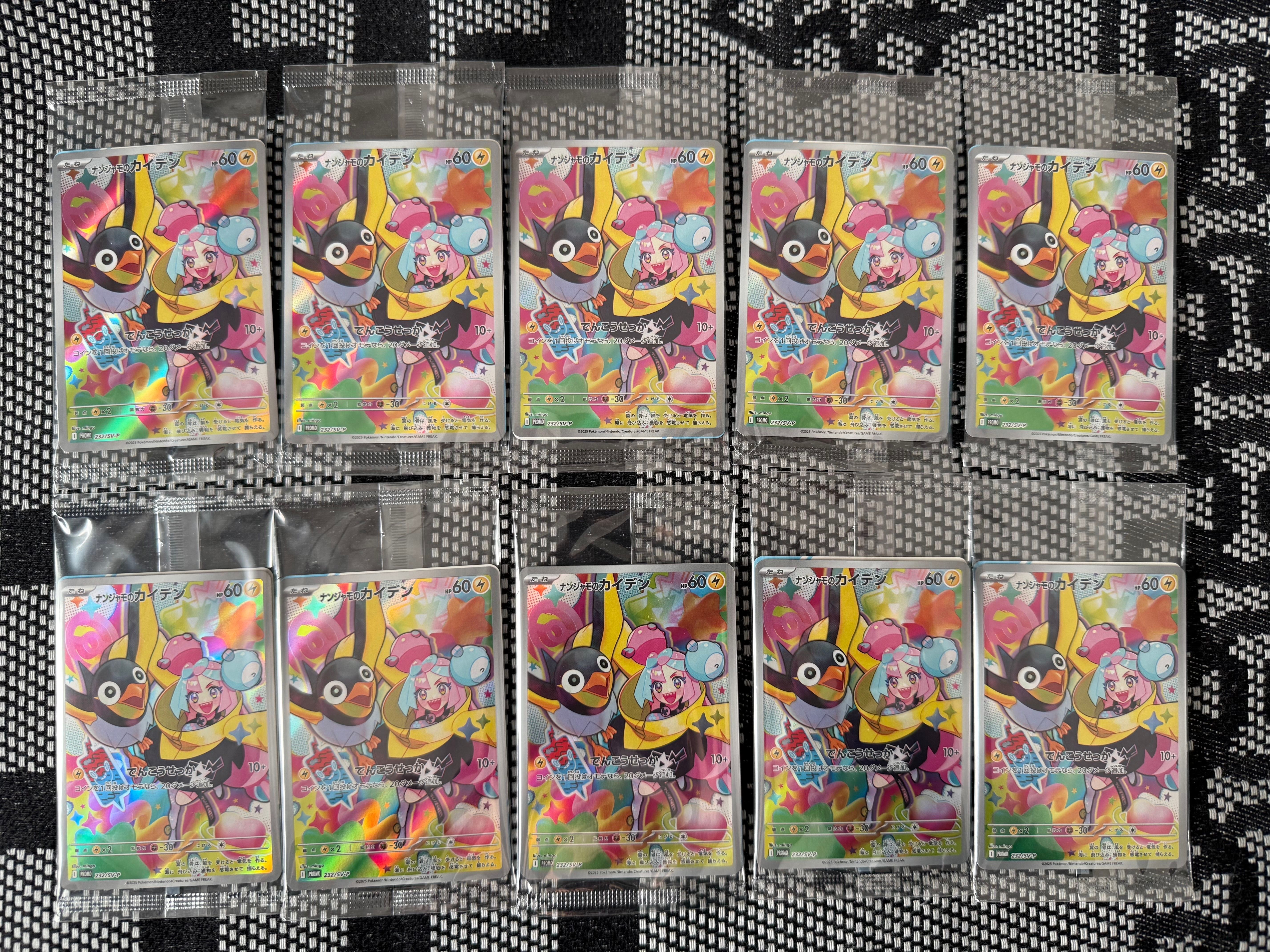 ナンジャモのカイデン P [SV-P 232](プロモーションカード「拡張パック バトルパートナーズ Box購入キャンペーン」)