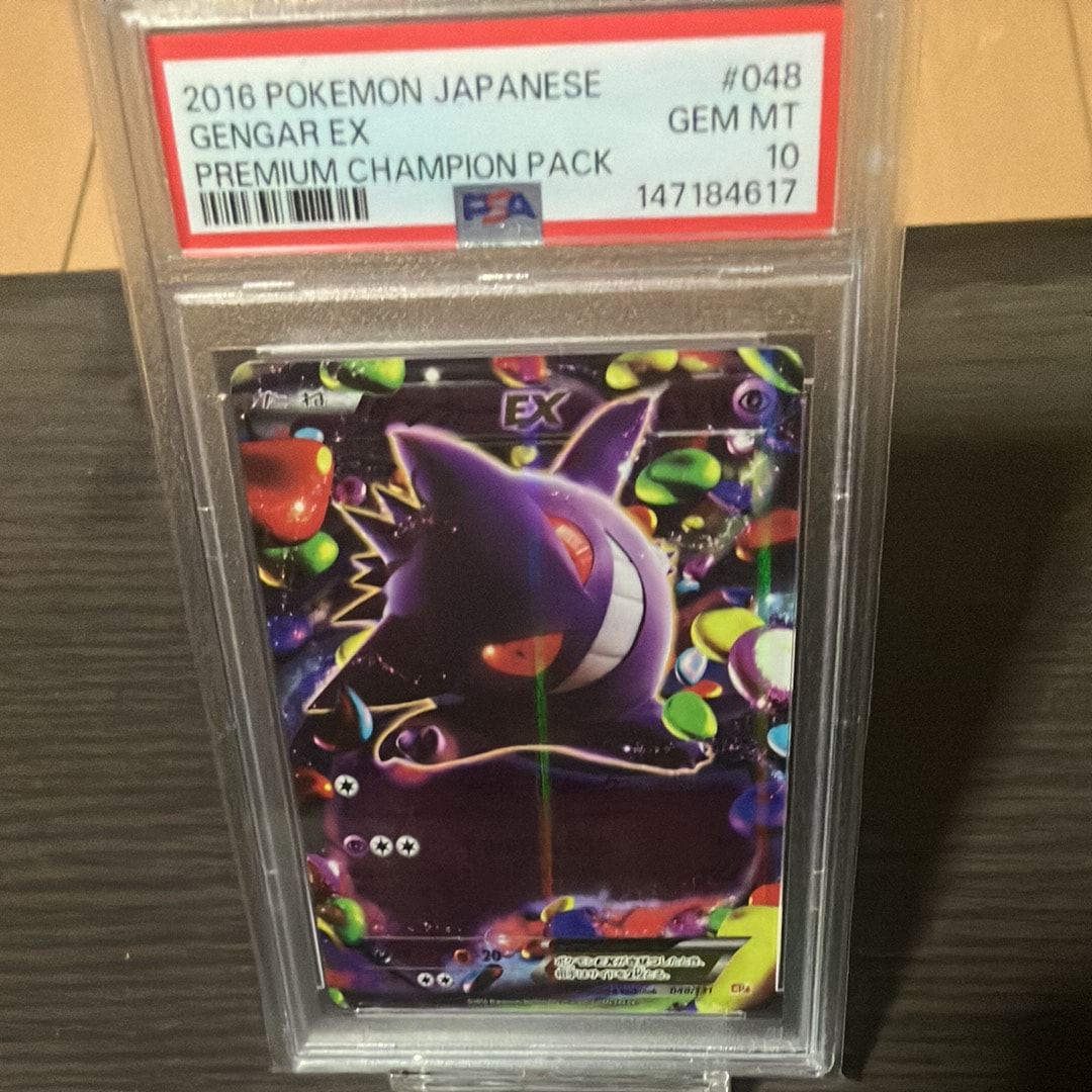 ゲンガーEX 048/131 cp4 Gengar EX 048/131 CP4 Premium Champion Pack 2016 Holo Pokemon Card