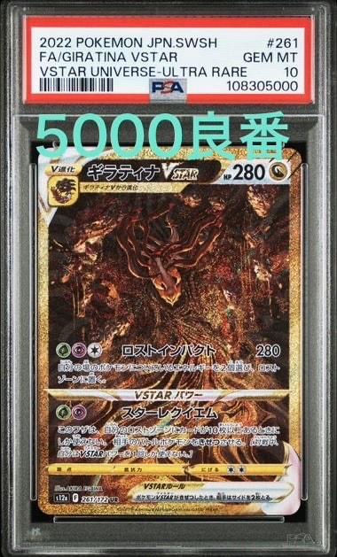 ホエルオー AR [SV9 103/100](拡張パック「バトルパートナーズ」)の