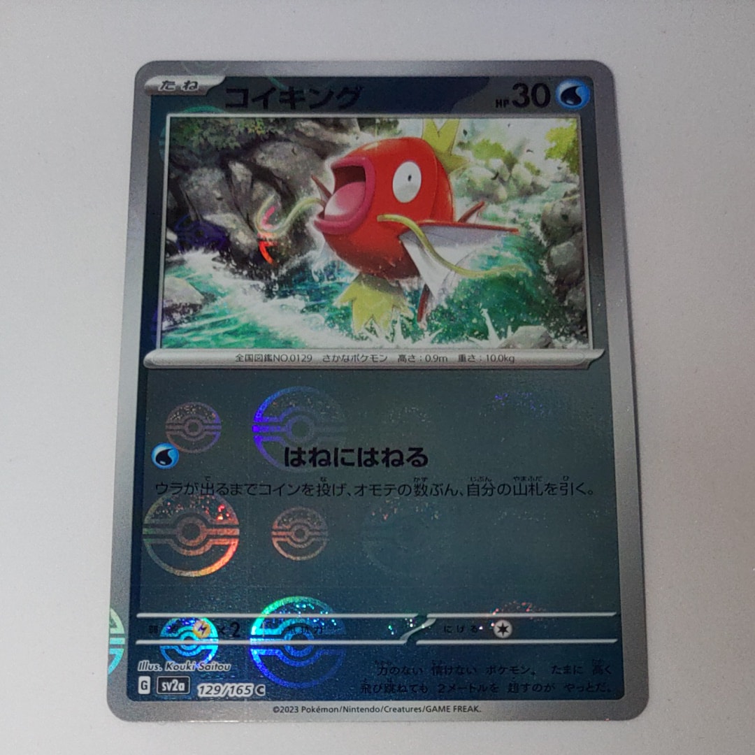 コイキング C: モンスターボールミラー[SV2a 129/165](強化拡張パック