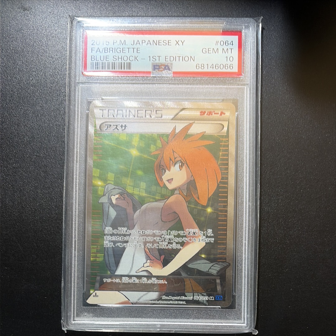 アズサ SR XY8 青い衝撃 064/059 アズサ SR [青い衝撃] XY8 064/059 ポケモンカード ポケカ : ネット