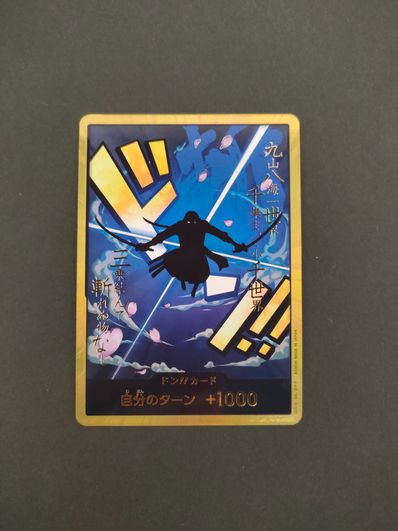 ドン!!カード : ロロノア・ゾロ スーパーパラレル (プレミアムブースター「ONE PIECE CARD THE BEST」)