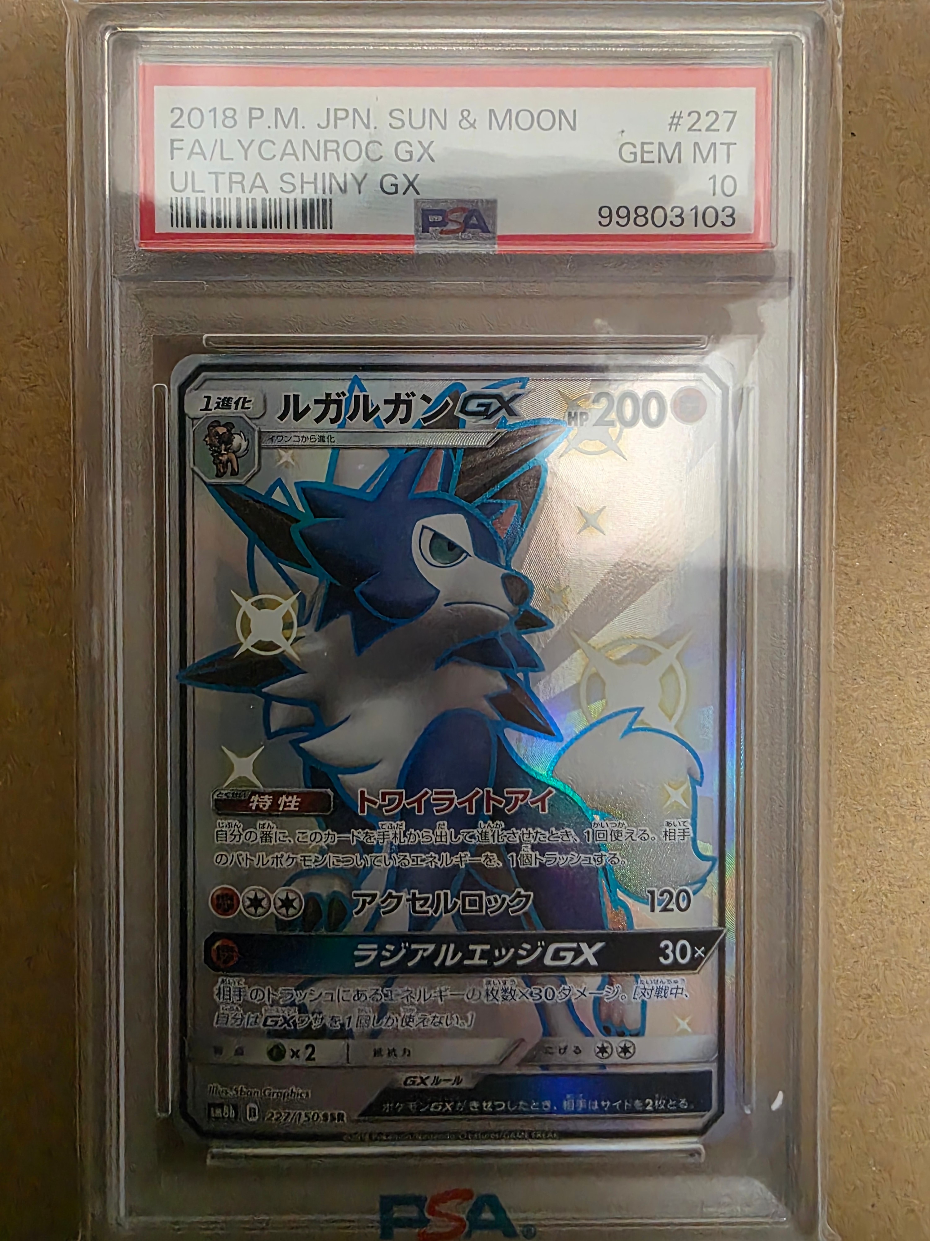 ルガルガンGX SSR PSA10 PSA10鑑定済〕ルガルガンGX【SSR】{227/150}